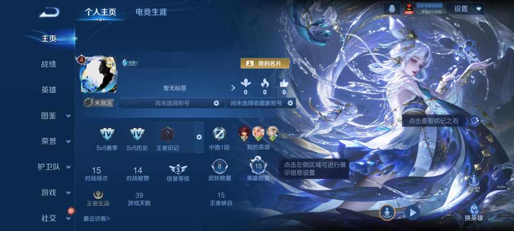 王者荣耀账号安卓QQWLWZ1072【V4 1珍品 8皮肤 暗隐猎兽者】安卓Q-8皮肤-15英雄 【珍品传说】 器灵·落