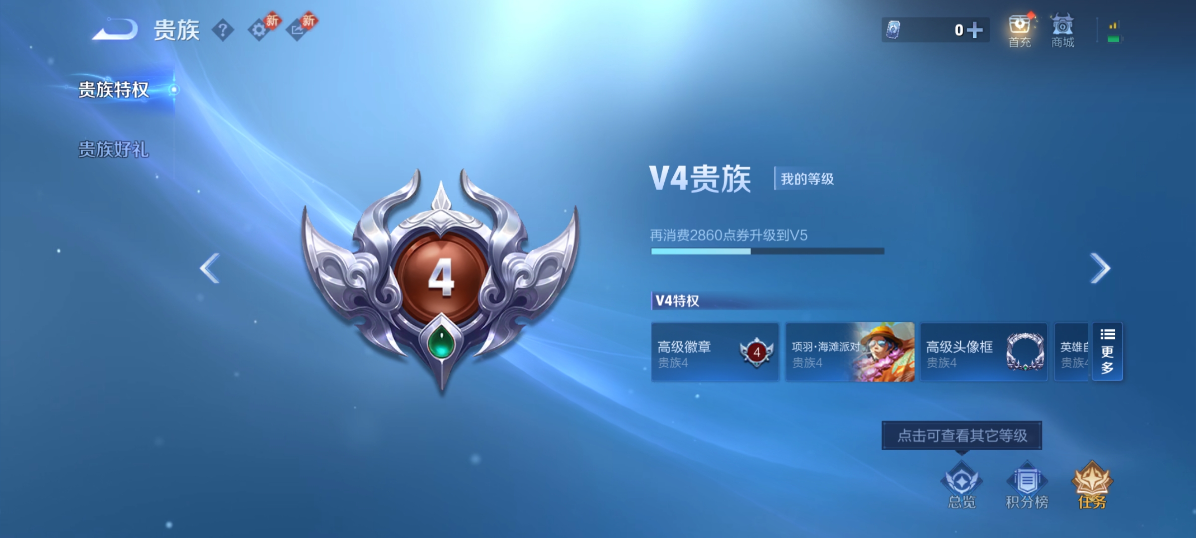 WZQM4208129王者荣耀账号详情图9