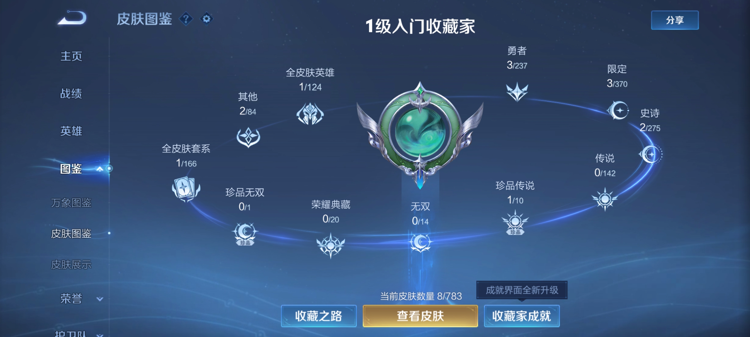 WZQM4208129王者荣耀账号详情图5