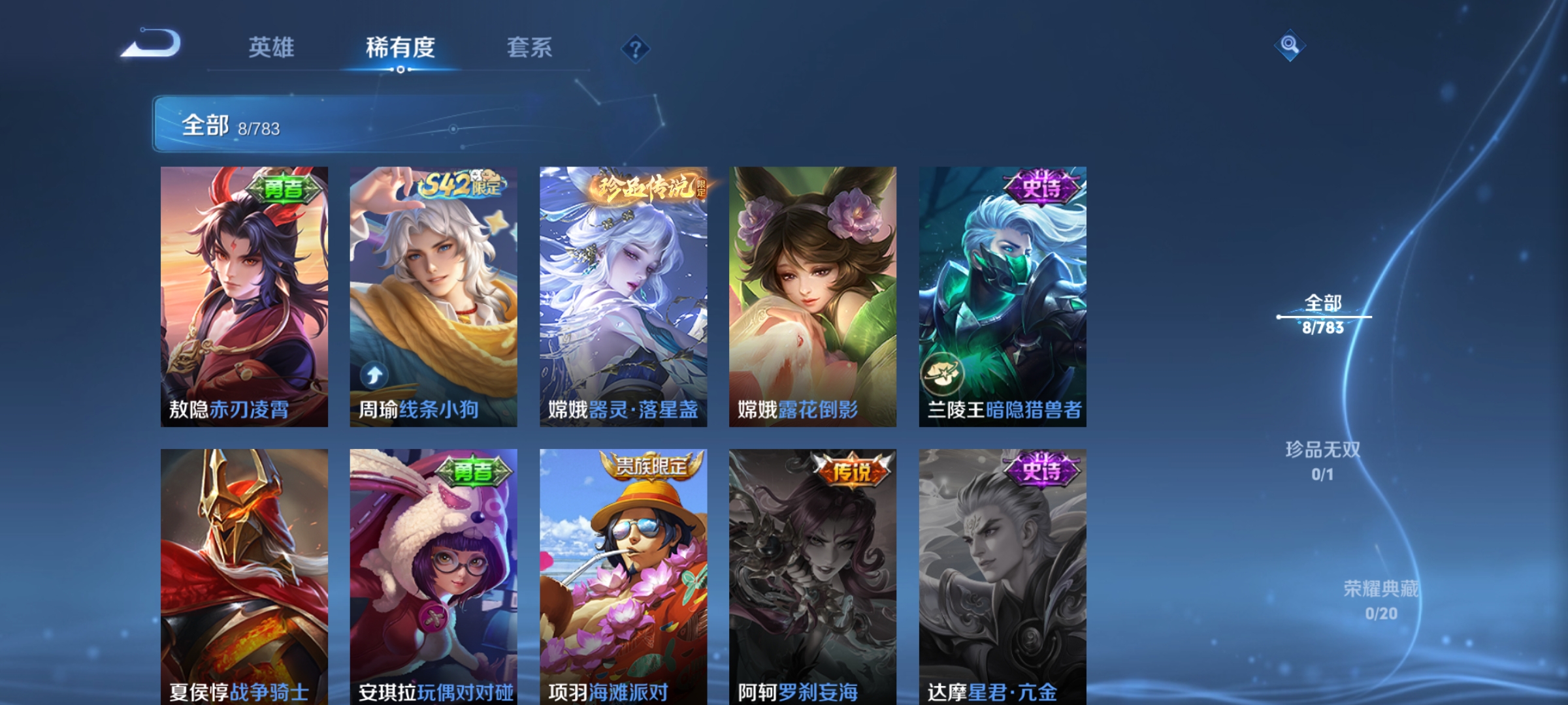 WZQM4208129王者荣耀账号详情图6