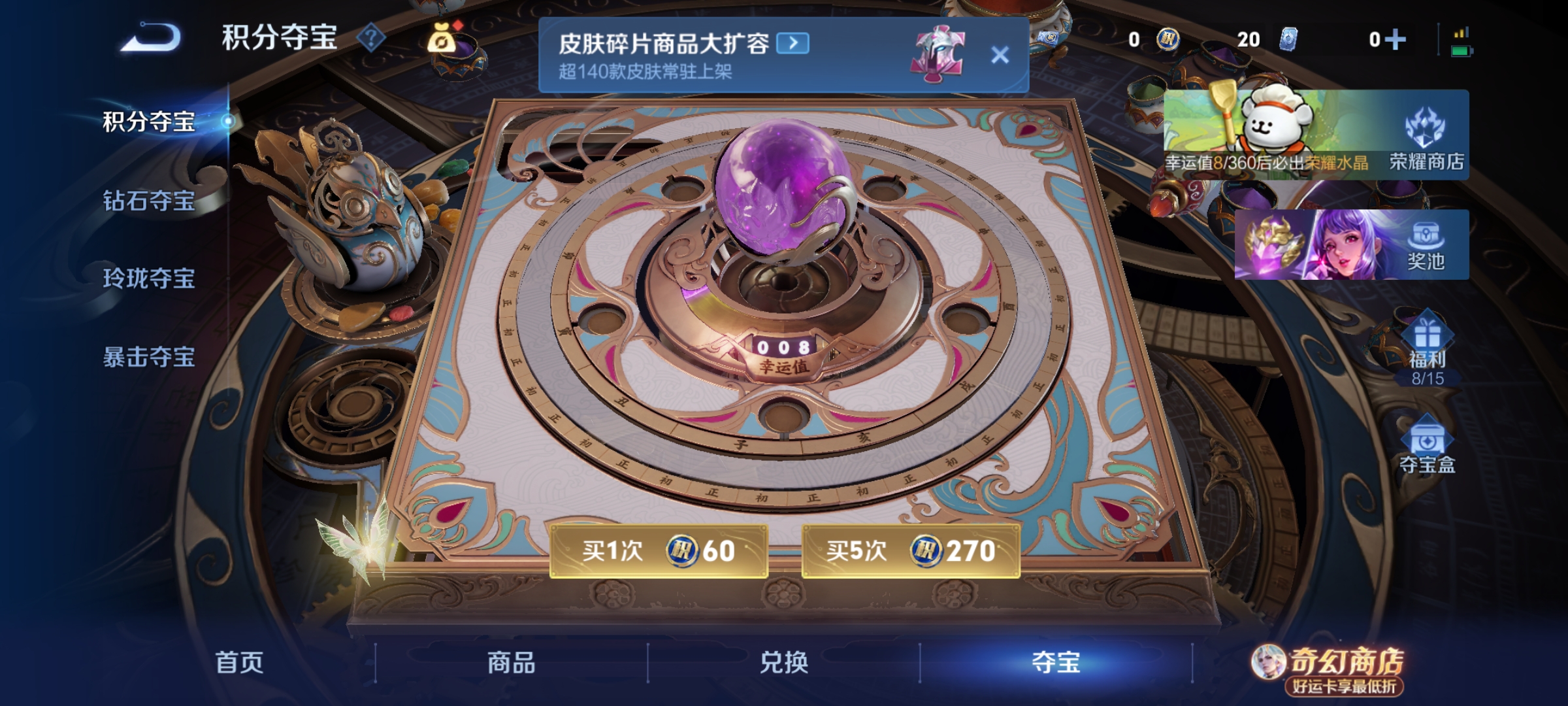 WZQM4208129王者荣耀账号详情图10