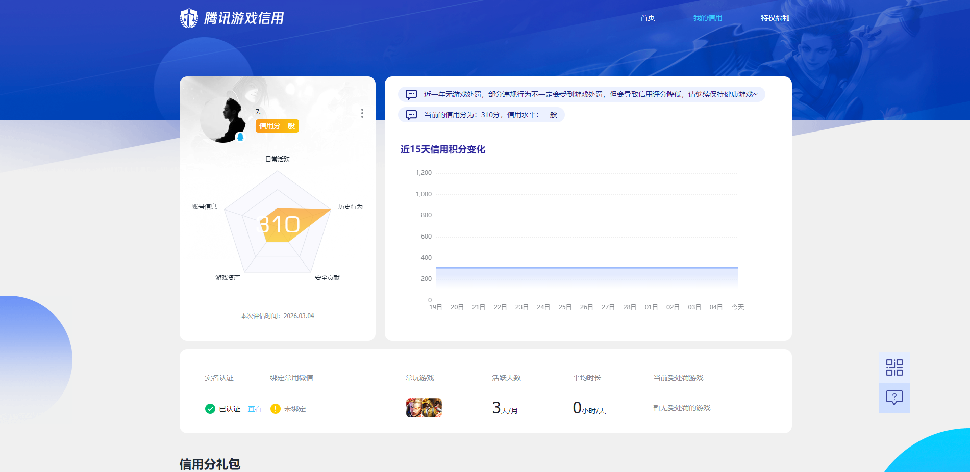 WZQM4208129王者荣耀账号详情图14