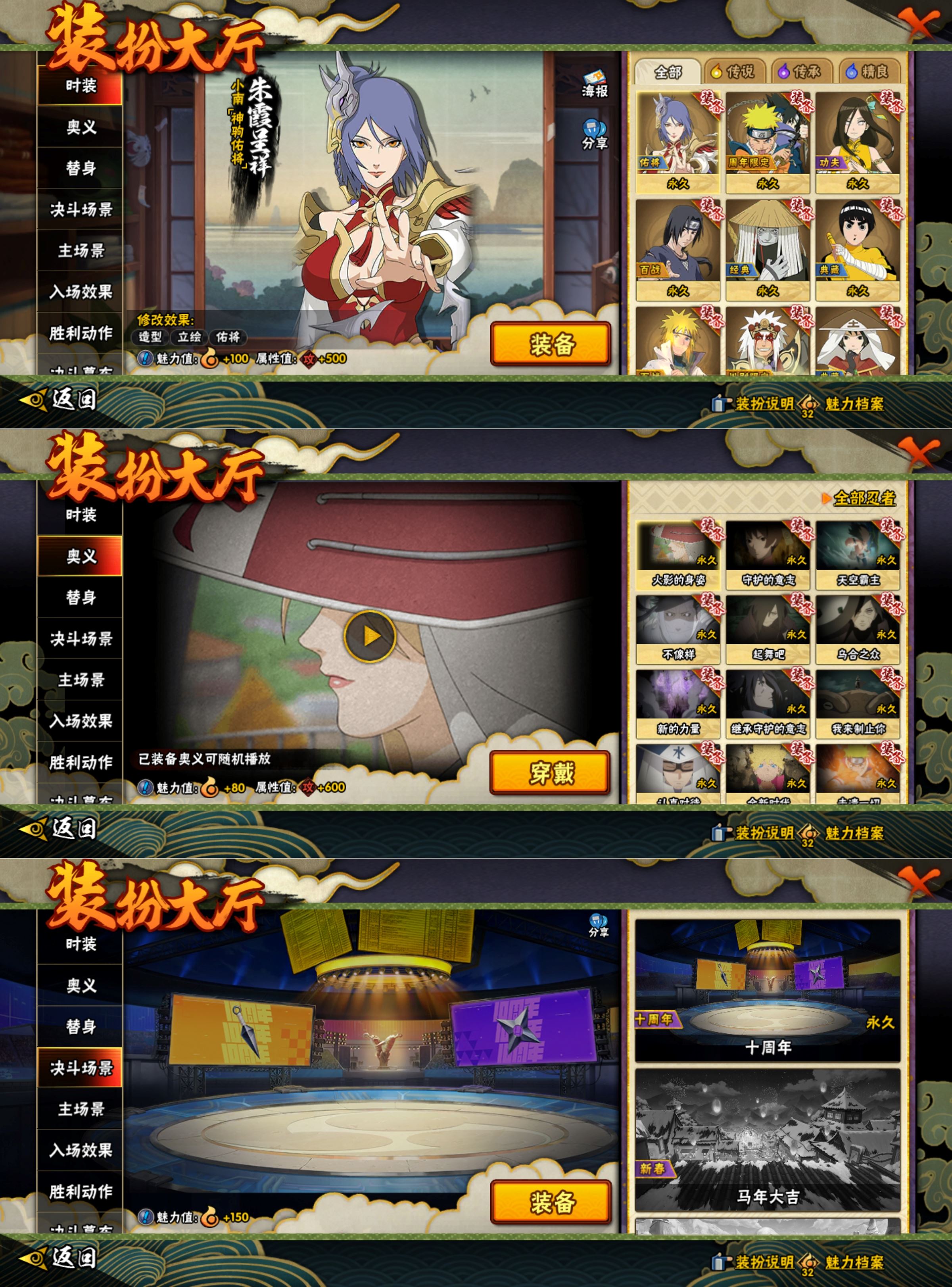 HYCMW419176火影忍者账号详情图6