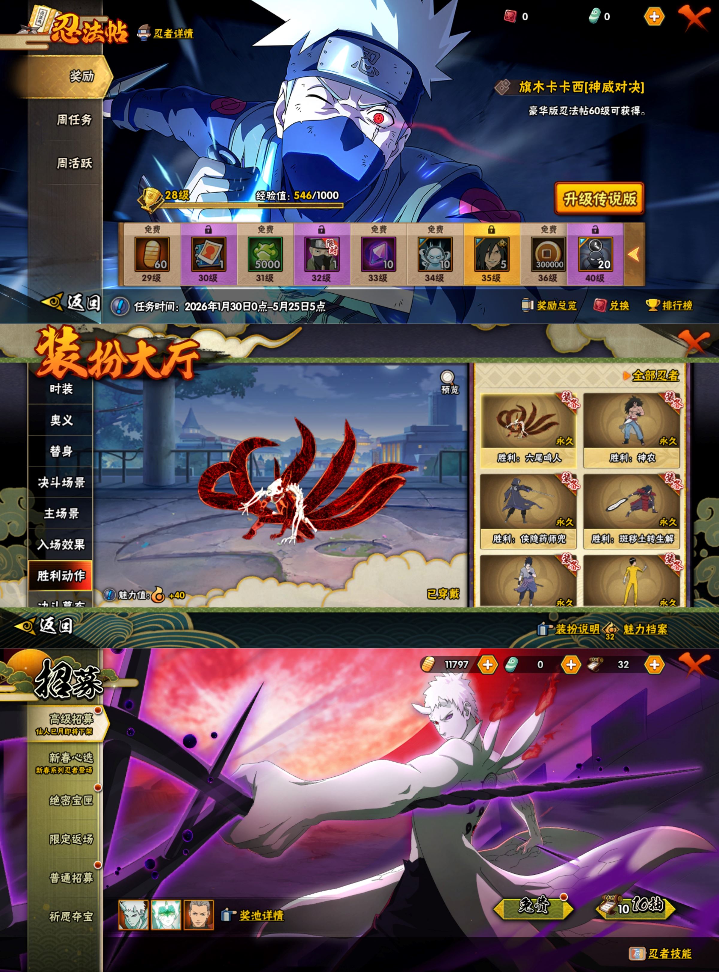 HYCMW419176火影忍者账号详情图8