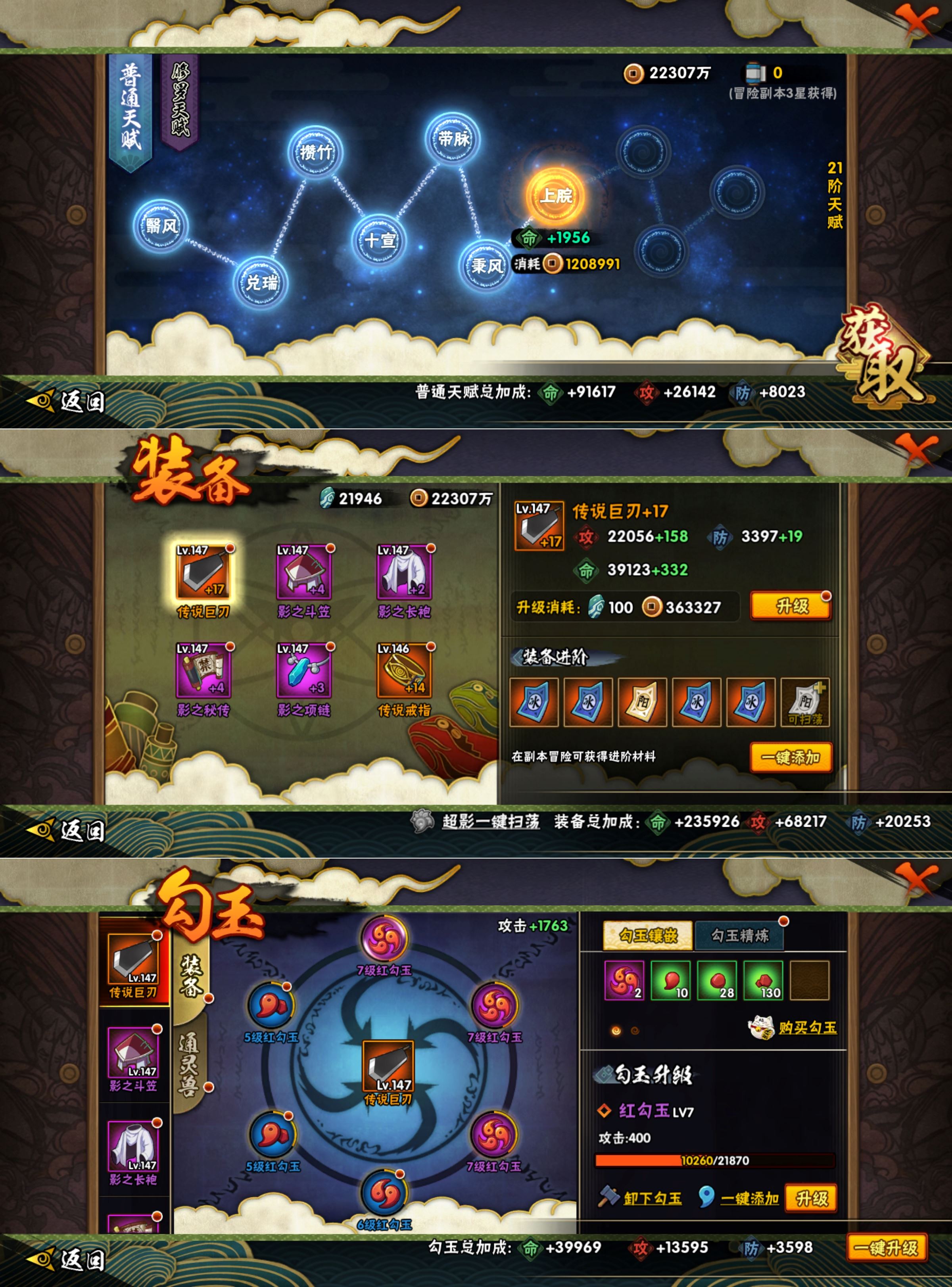 HYCMW419176火影忍者账号详情图2