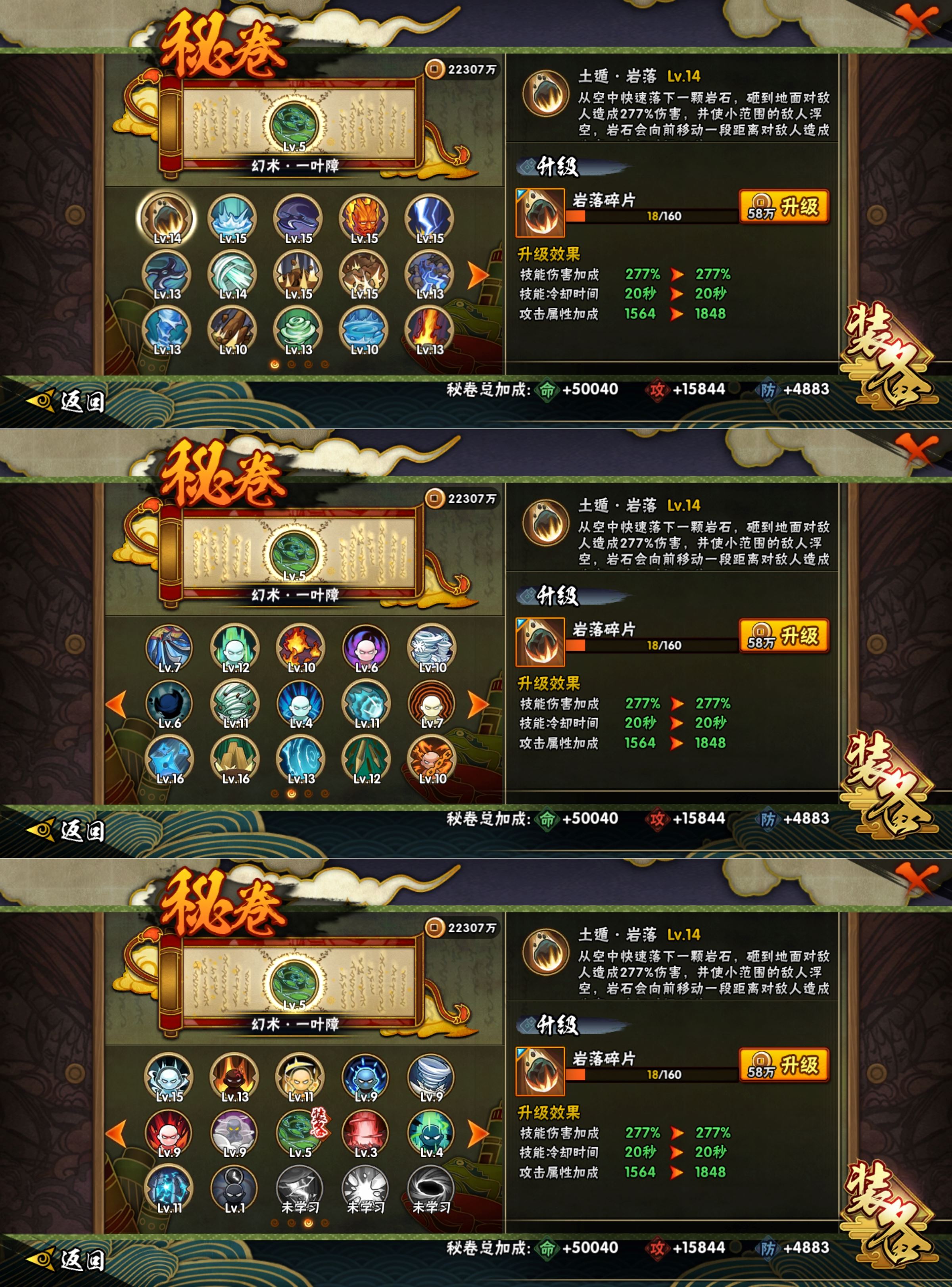 HYCMW419176火影忍者账号详情图4