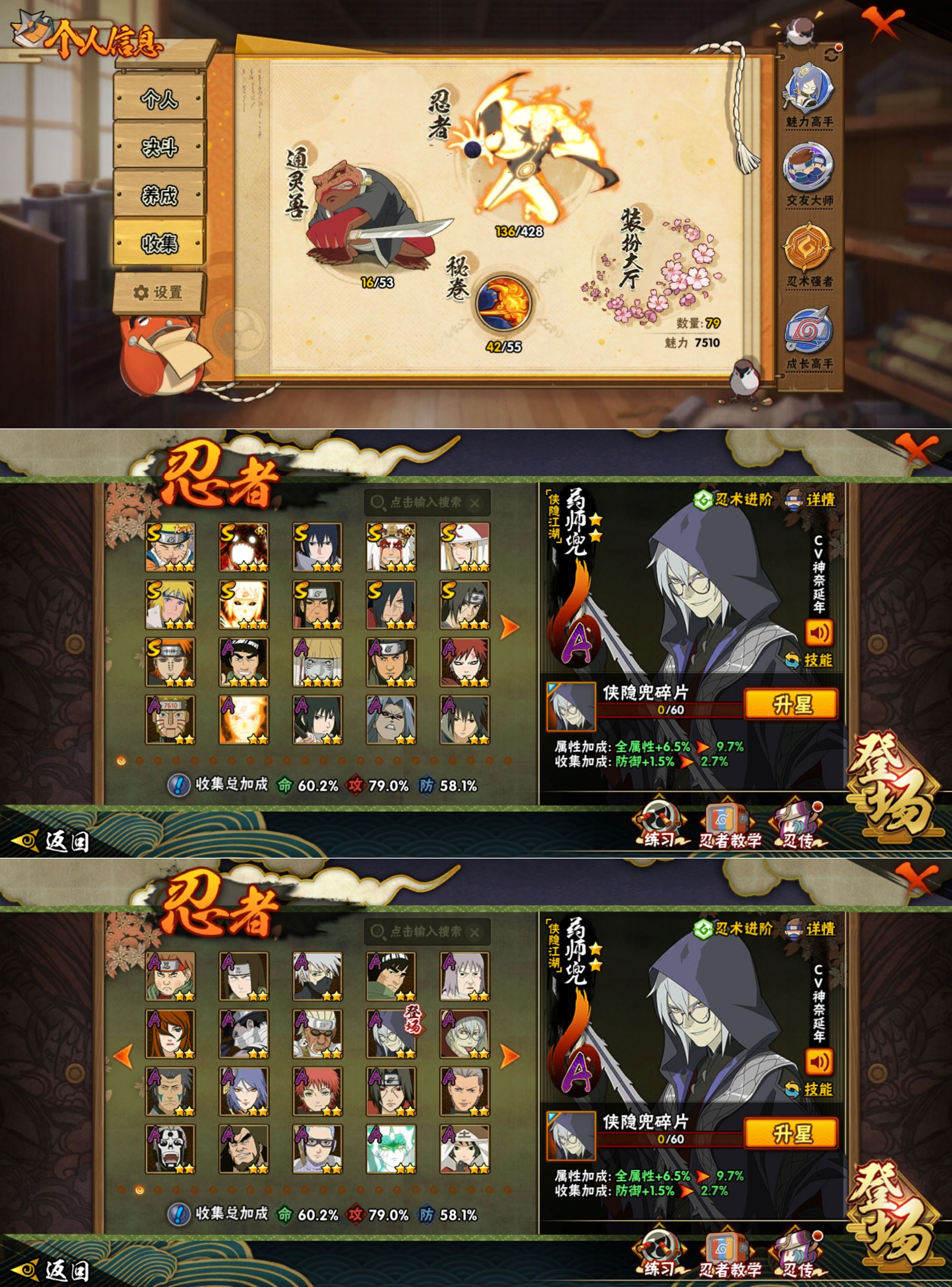 HYCMW419176火影忍者账号详情图5