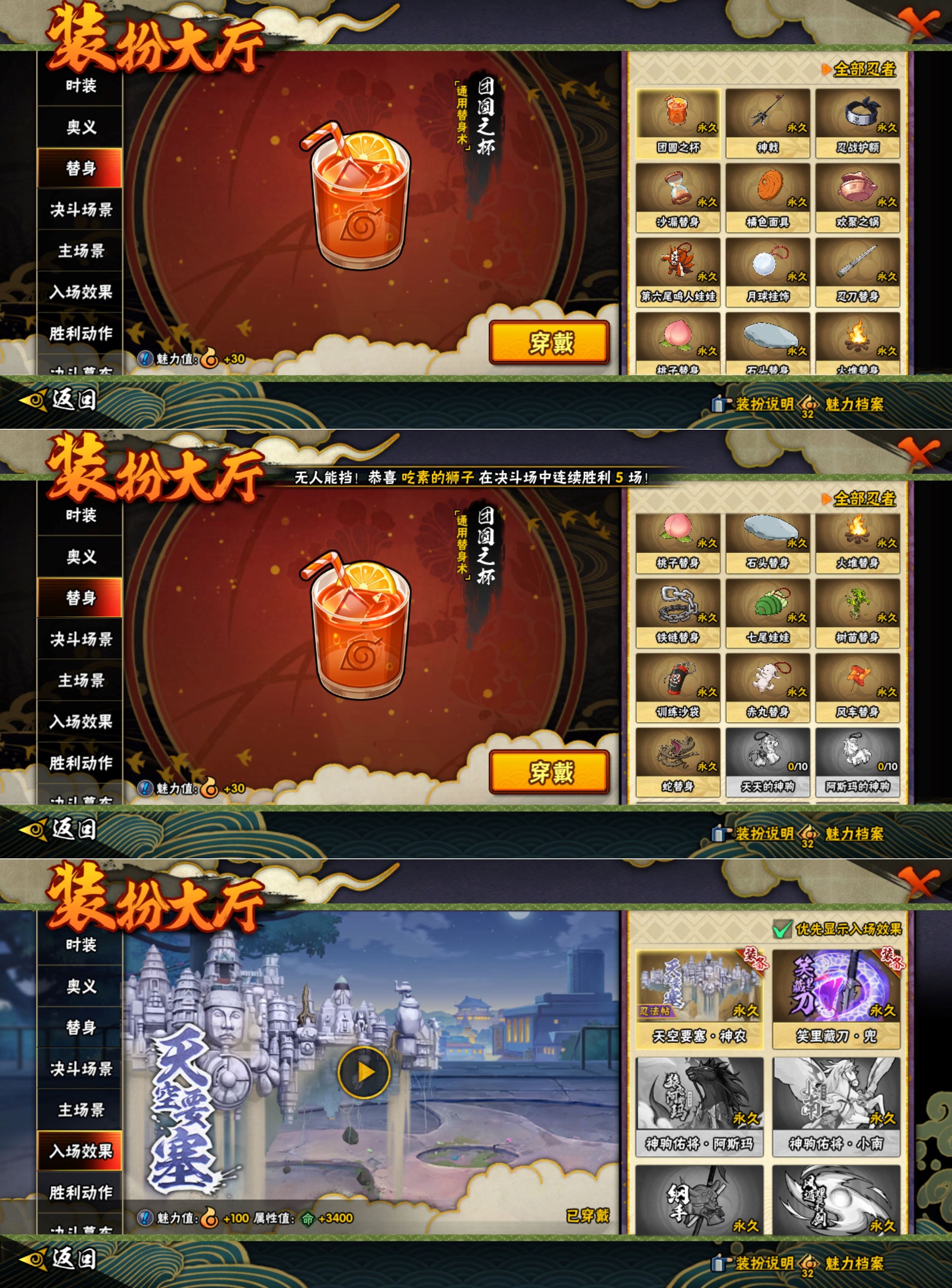 HYCMW419176火影忍者账号详情图7