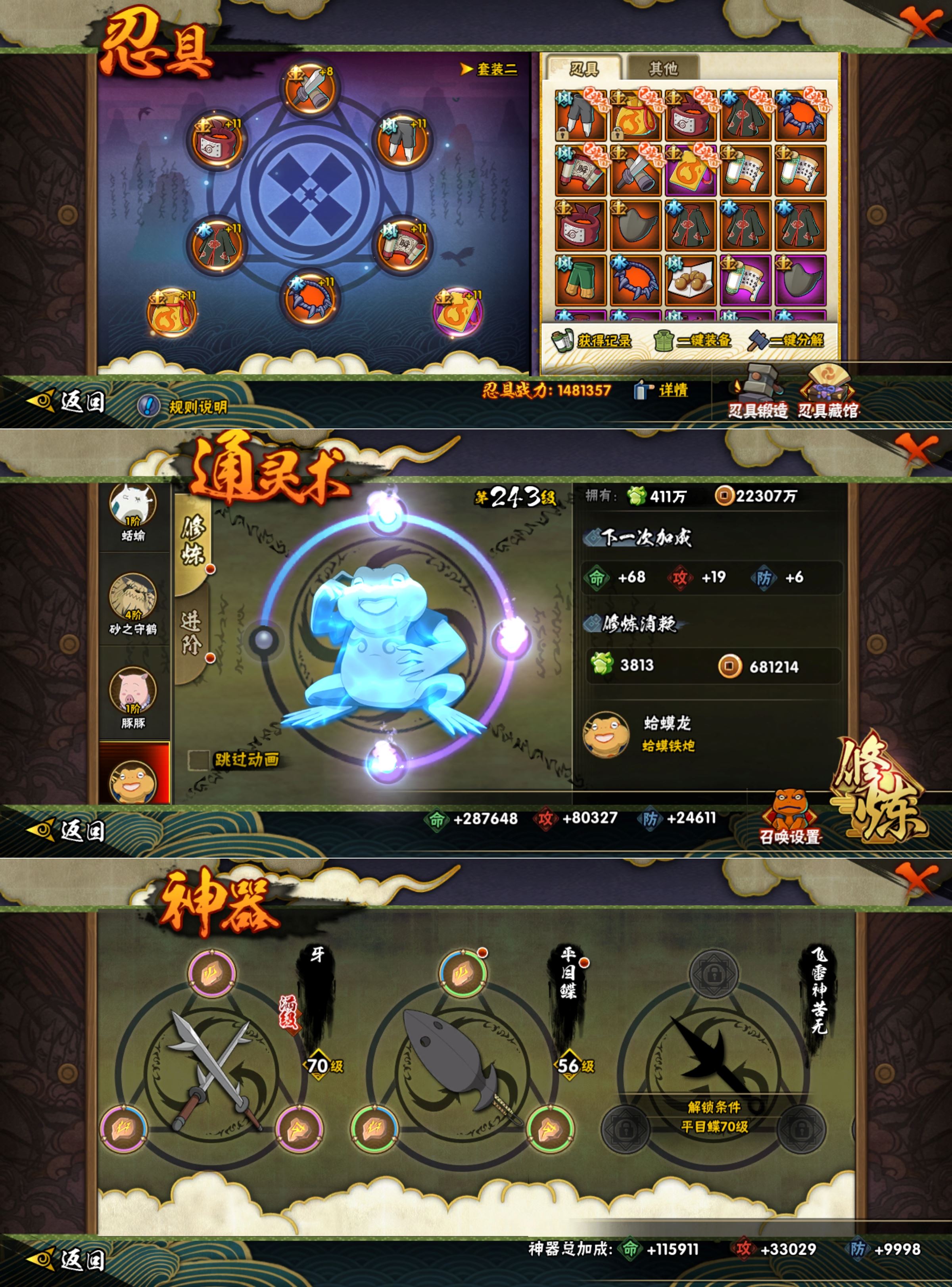 HYCMW419176火影忍者账号详情图3