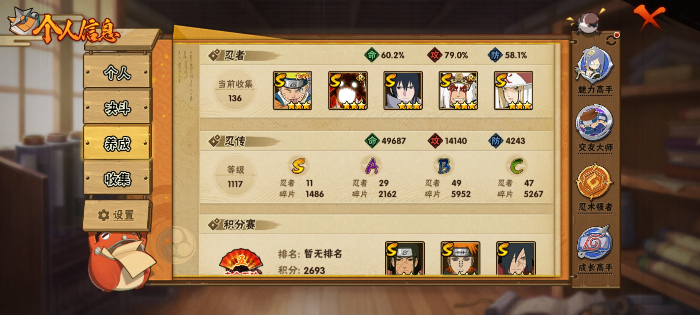 HYCMW419176火影忍者账号详情图9