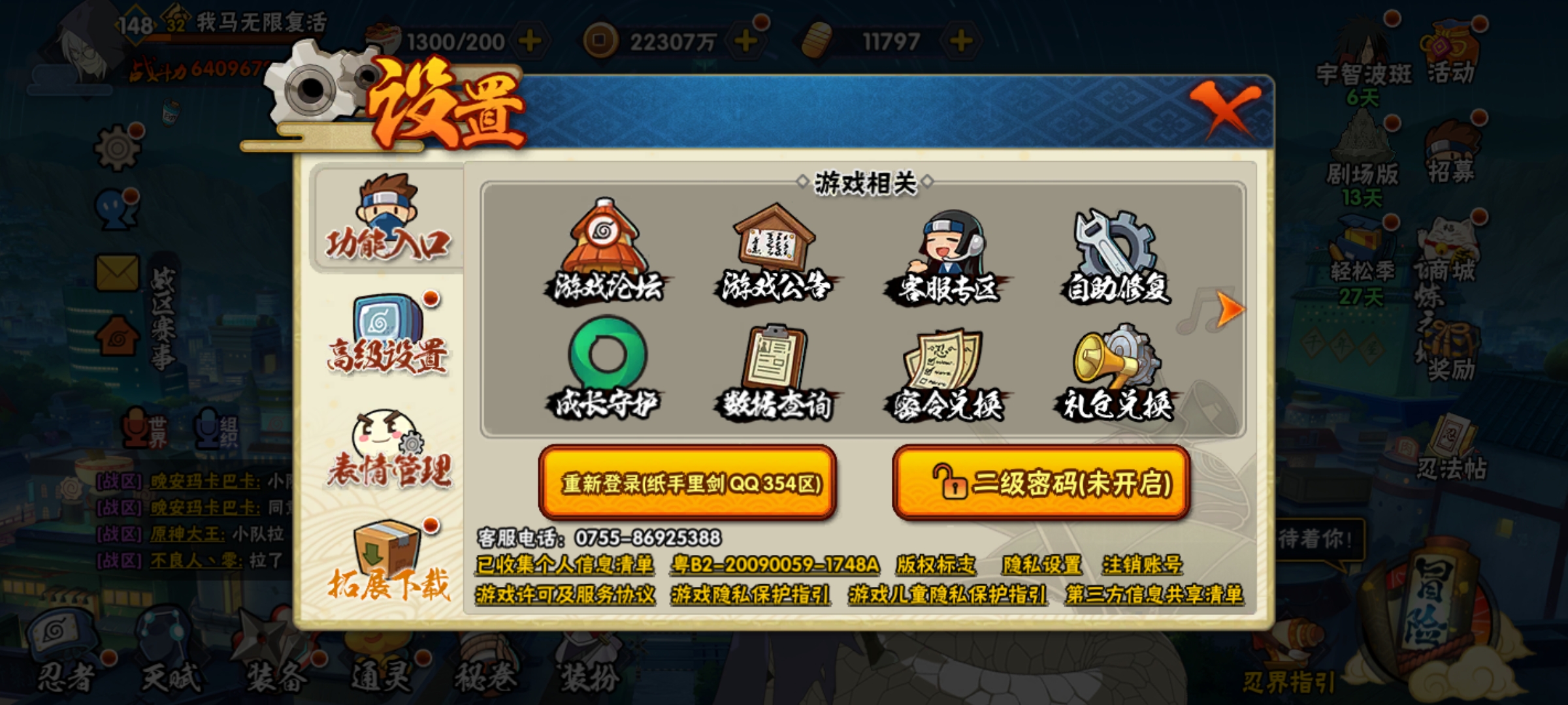 HYCMW419176火影忍者账号详情图12