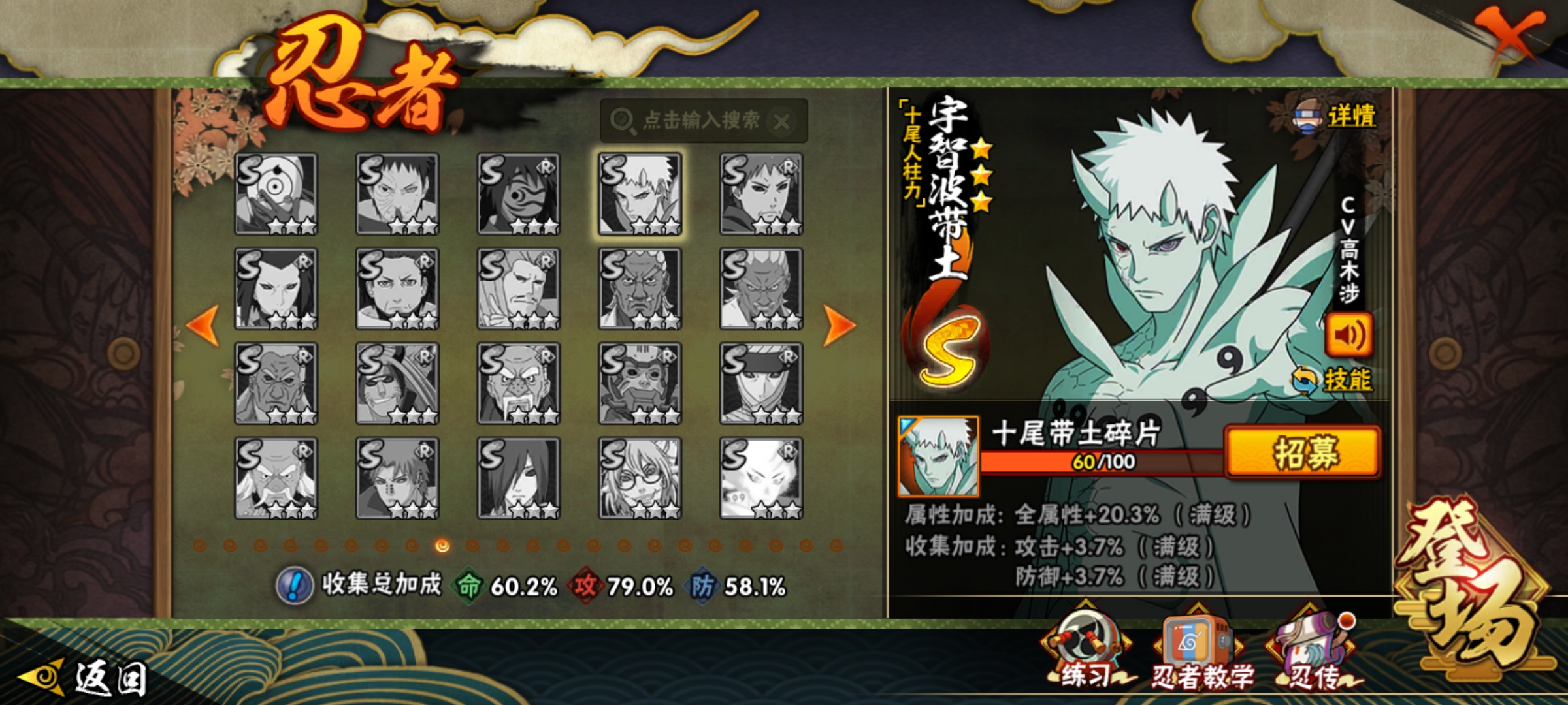 HYCMW419176火影忍者账号详情图13