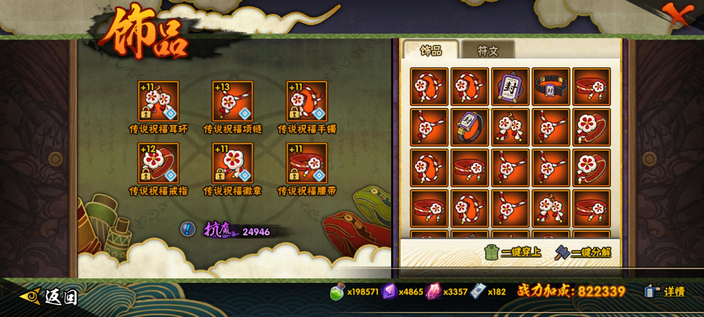 HYCMW419176火影忍者账号详情图10