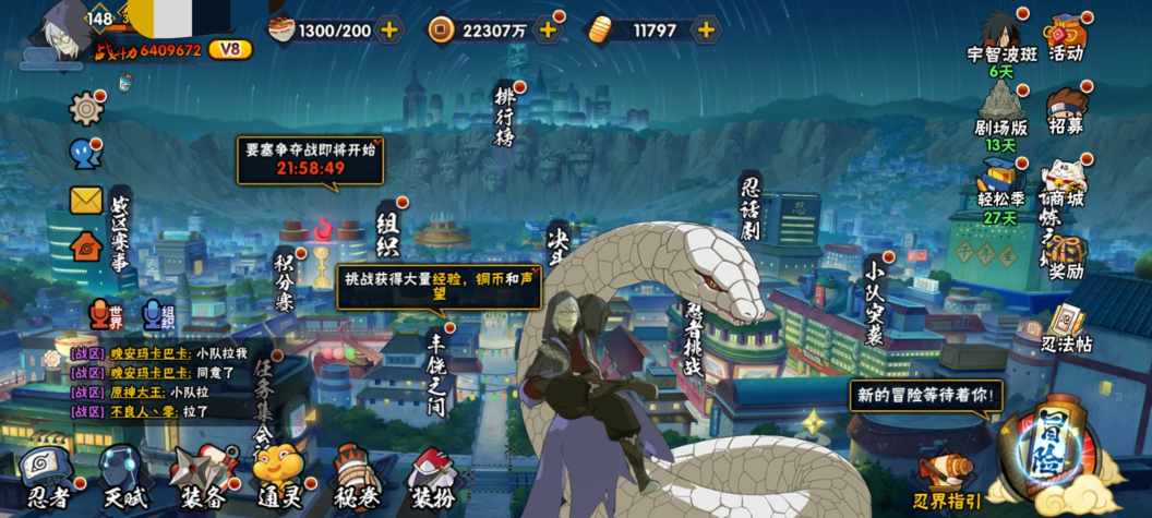 HYCMW419176火影忍者账号详情图11