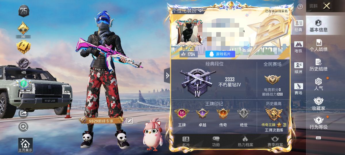 和平精英账号安卓QQWJ816【网络公主号1载具-19粉装-12特效枪 缤纷油彩 复仇流浪者 梦幻火箭 初号机觉醒 赤蝎