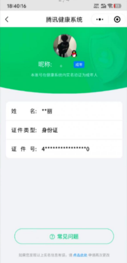 HPQM4115373和平精英账号详情图9