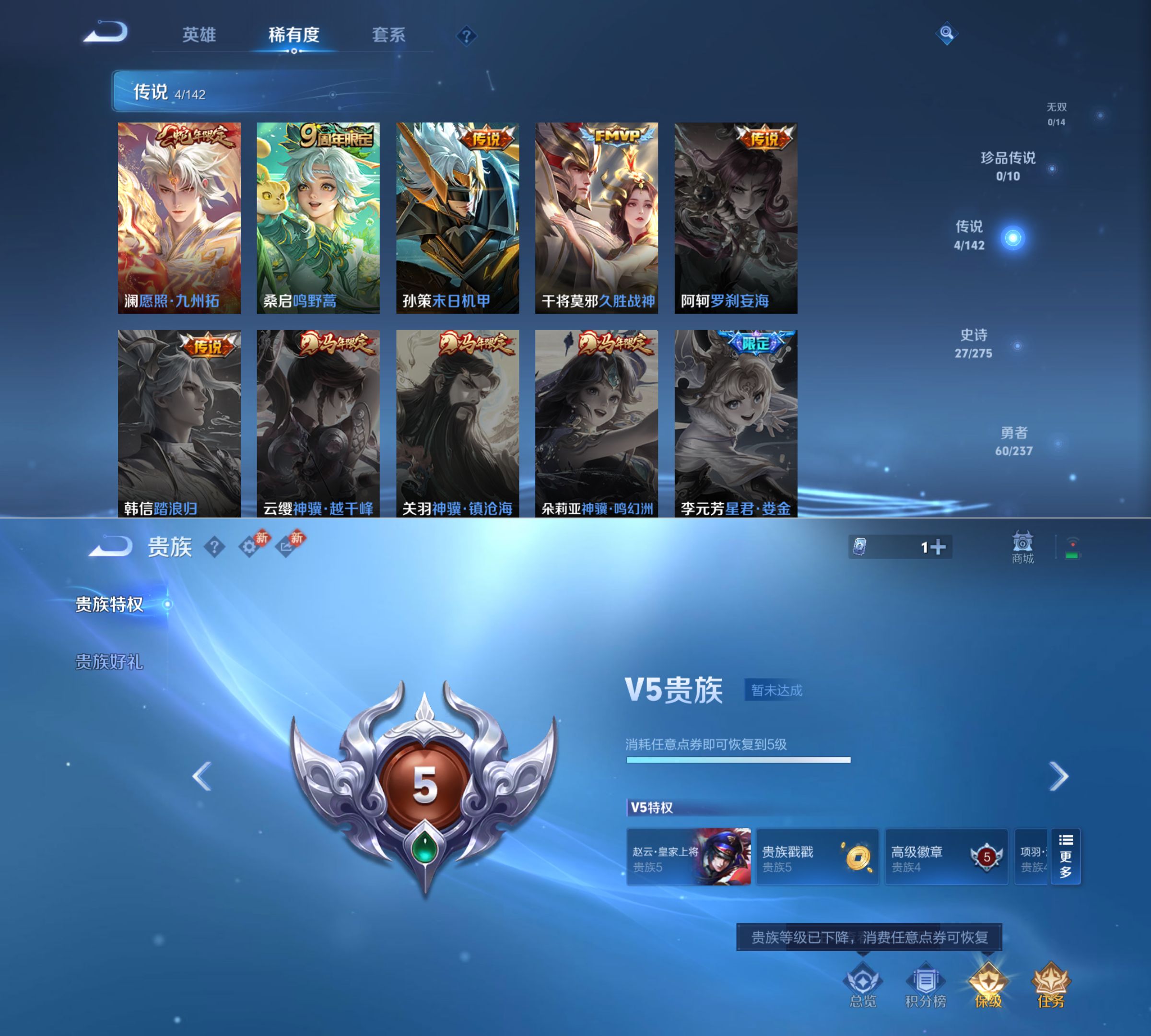 WZQM4208122王者荣耀账号详情图5