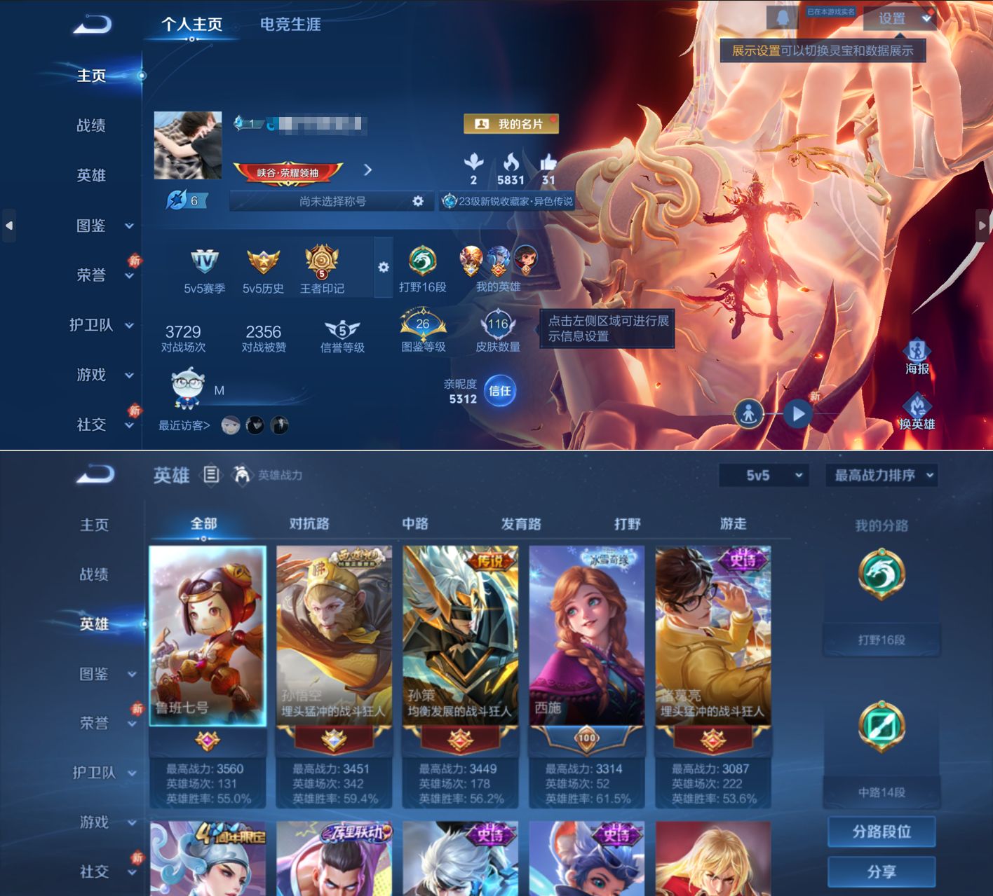 WZQM4208122王者荣耀账号详情图4