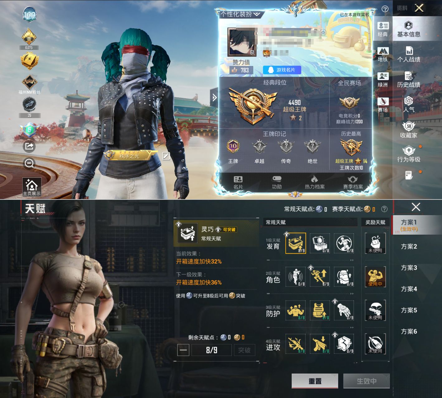 HPQM4115371和平精英账号详情图4