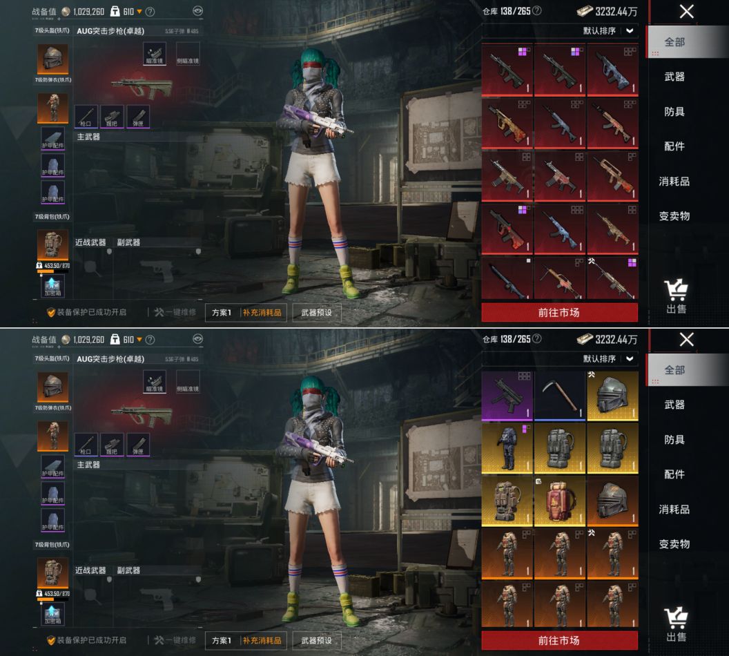 HPQM4115371和平精英账号详情图8