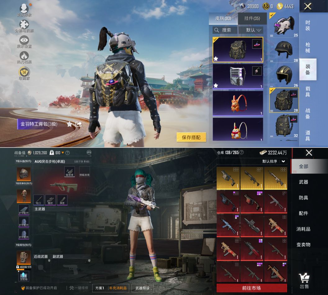 HPQM4115371和平精英账号详情图7