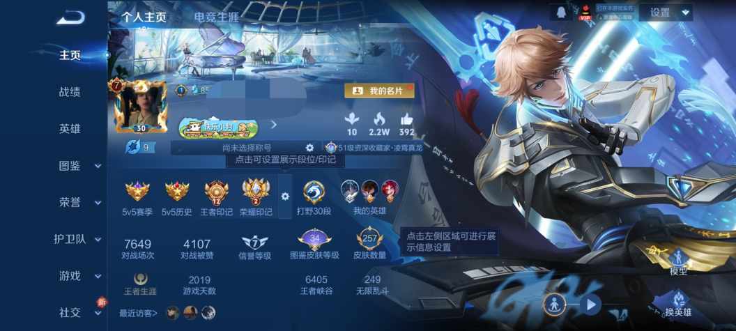 王者荣耀账号安卓QQWLWZ1075【可二次 V7 1典藏 11传说 2星传说】安卓Q-257皮肤-128英雄 【典藏皮