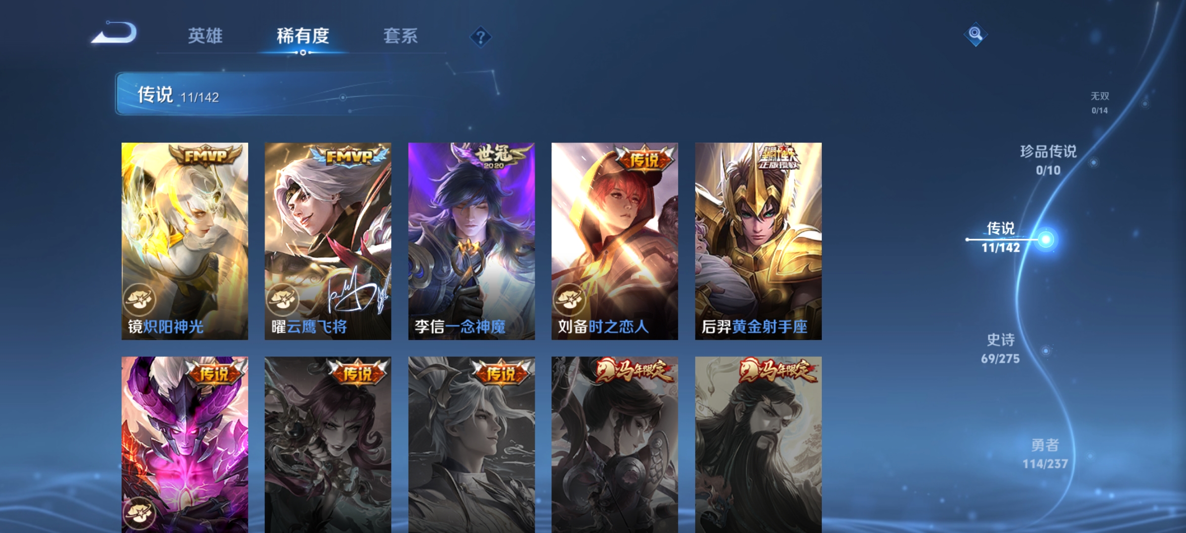 WZQM4212109王者荣耀账号详情图10