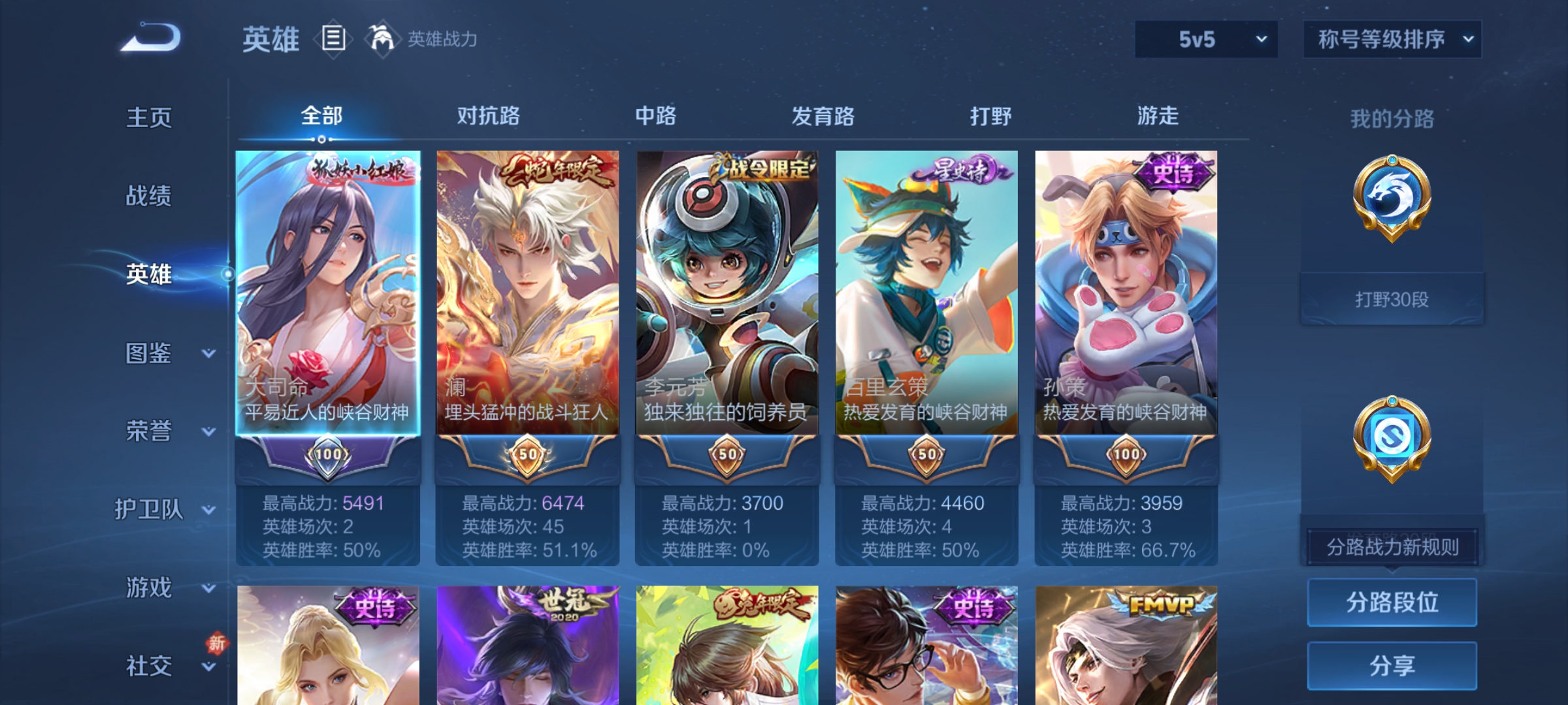 WZQM4212109王者荣耀账号详情图5