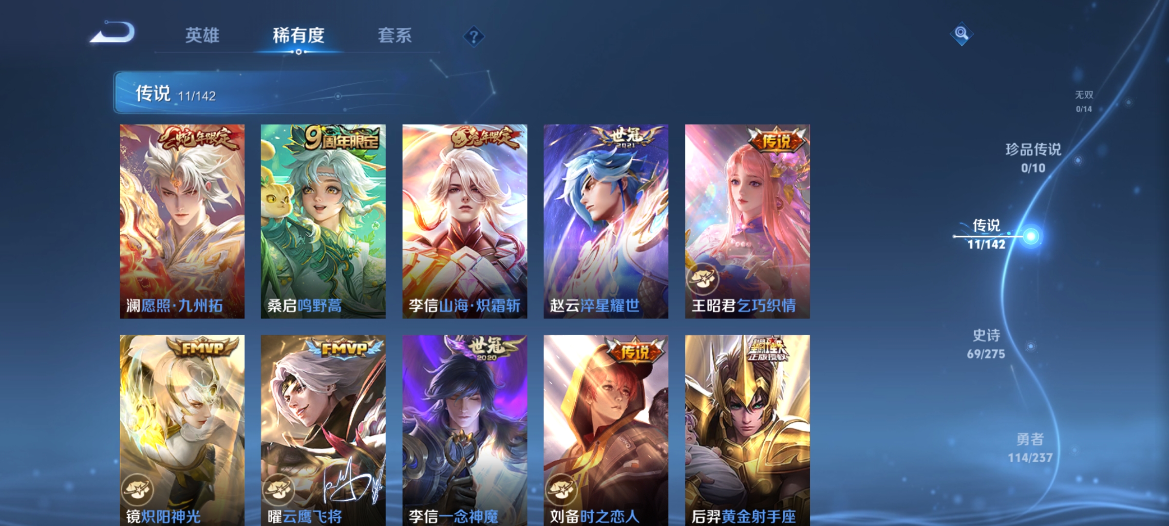 WZQM4212109王者荣耀账号详情图9