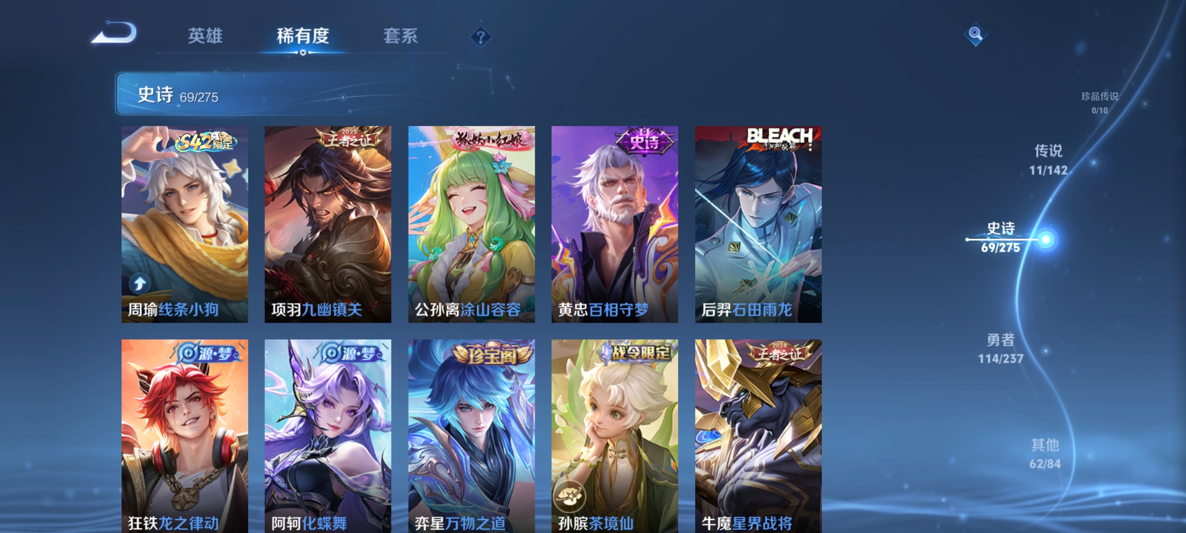 WZQM4212109王者荣耀账号详情图11