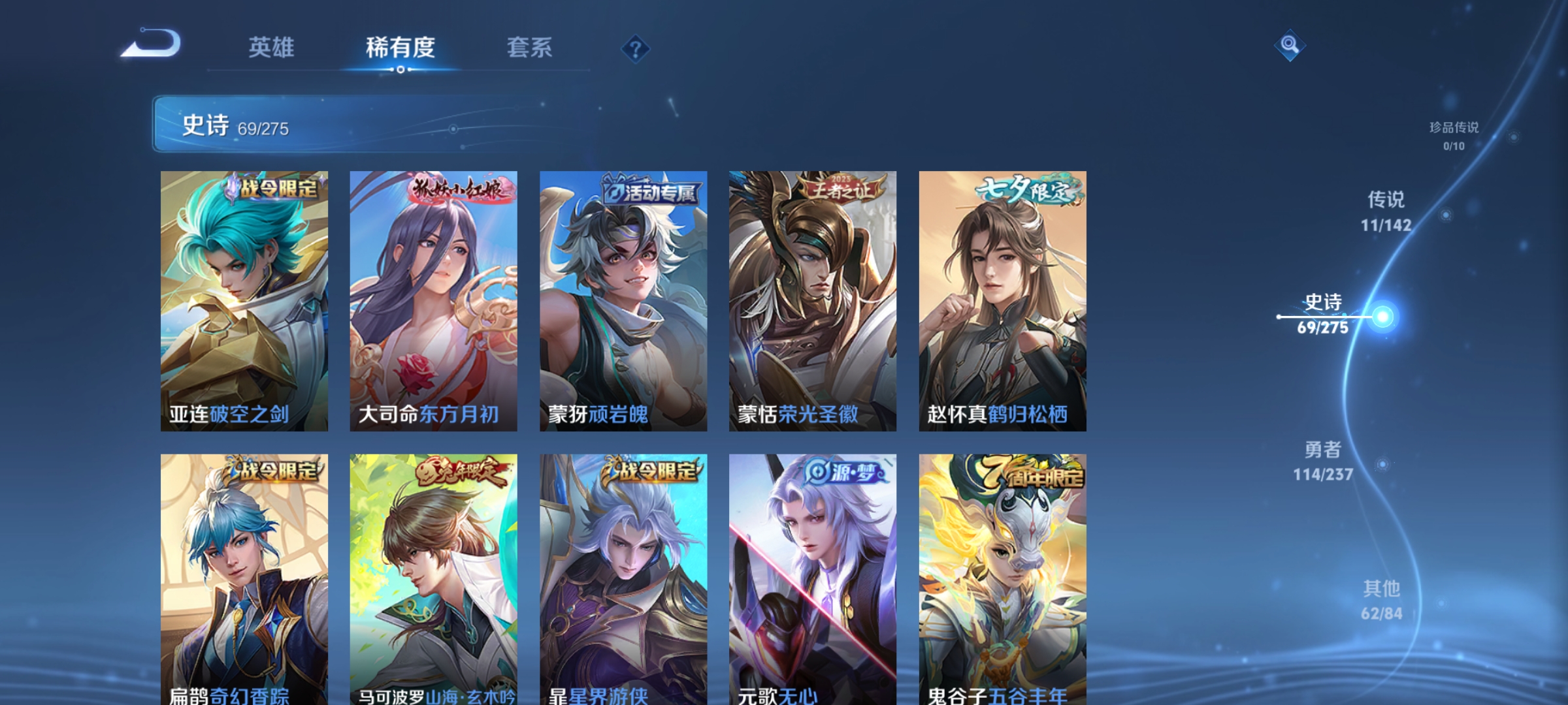 WZQM4212109王者荣耀账号详情图12