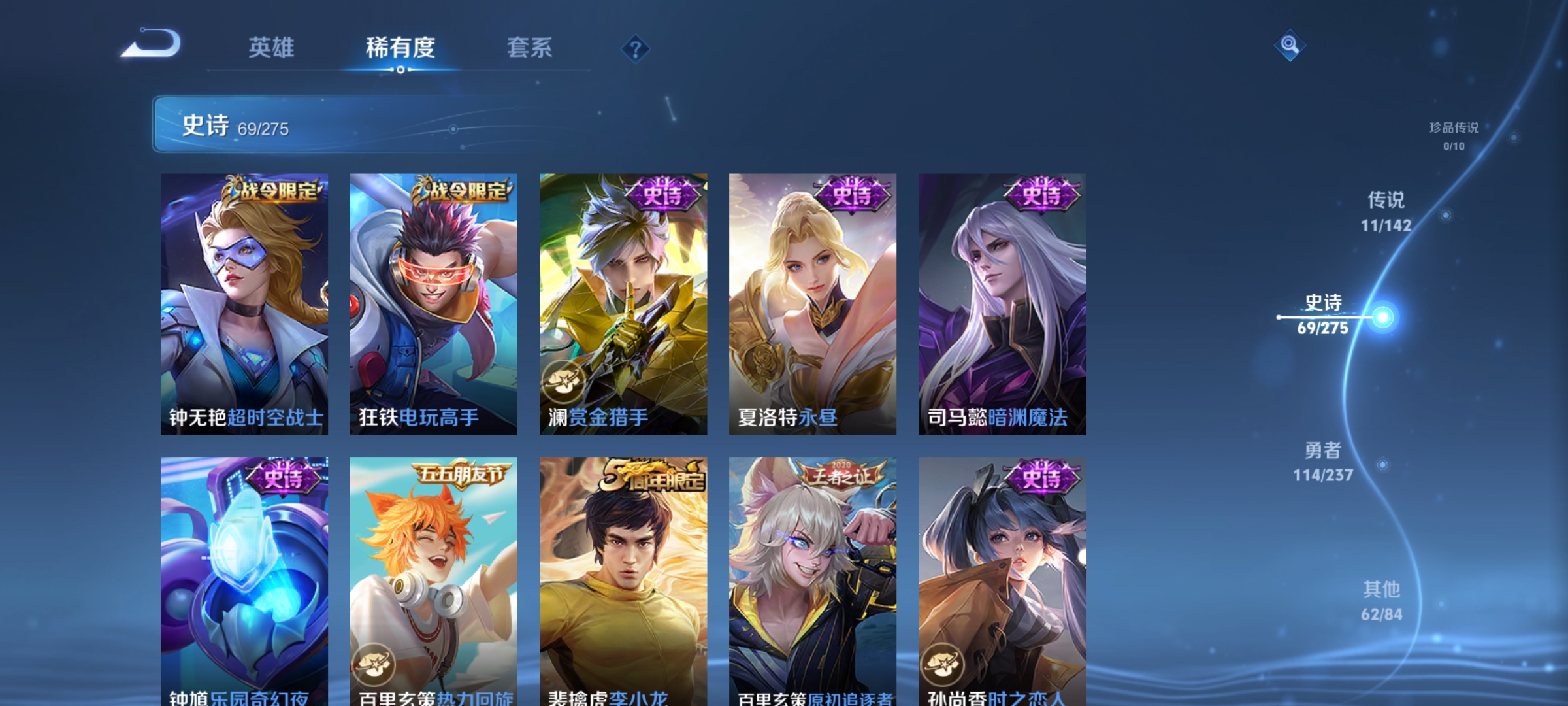 WZQM4212109王者荣耀账号详情图13