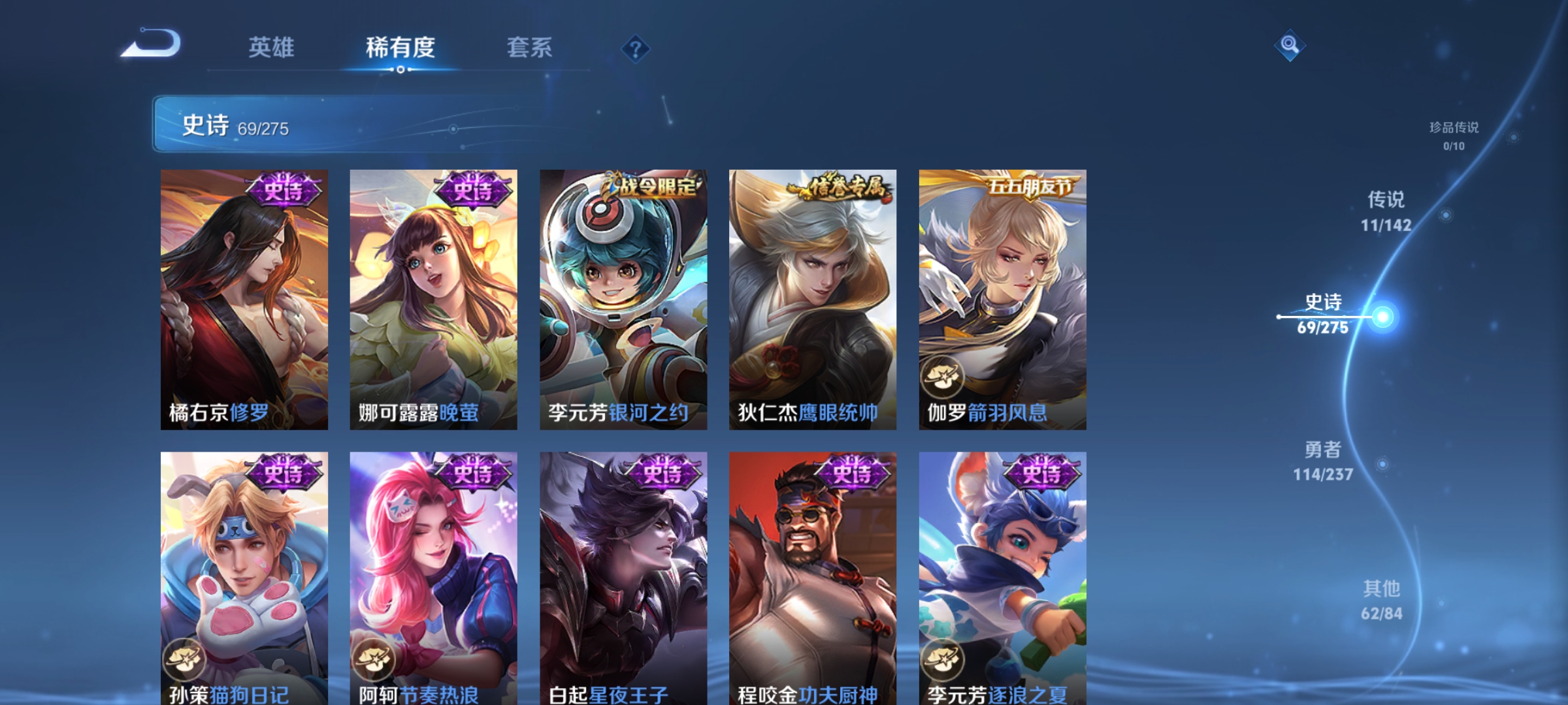 WZQM4212109王者荣耀账号详情图14