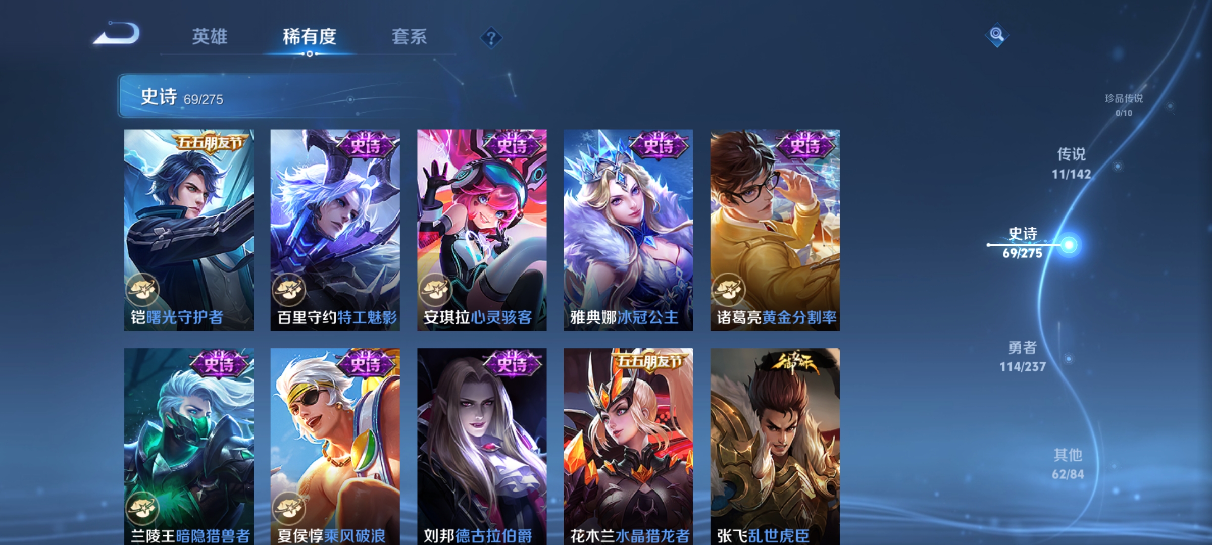 WZQM4212109王者荣耀账号详情图15