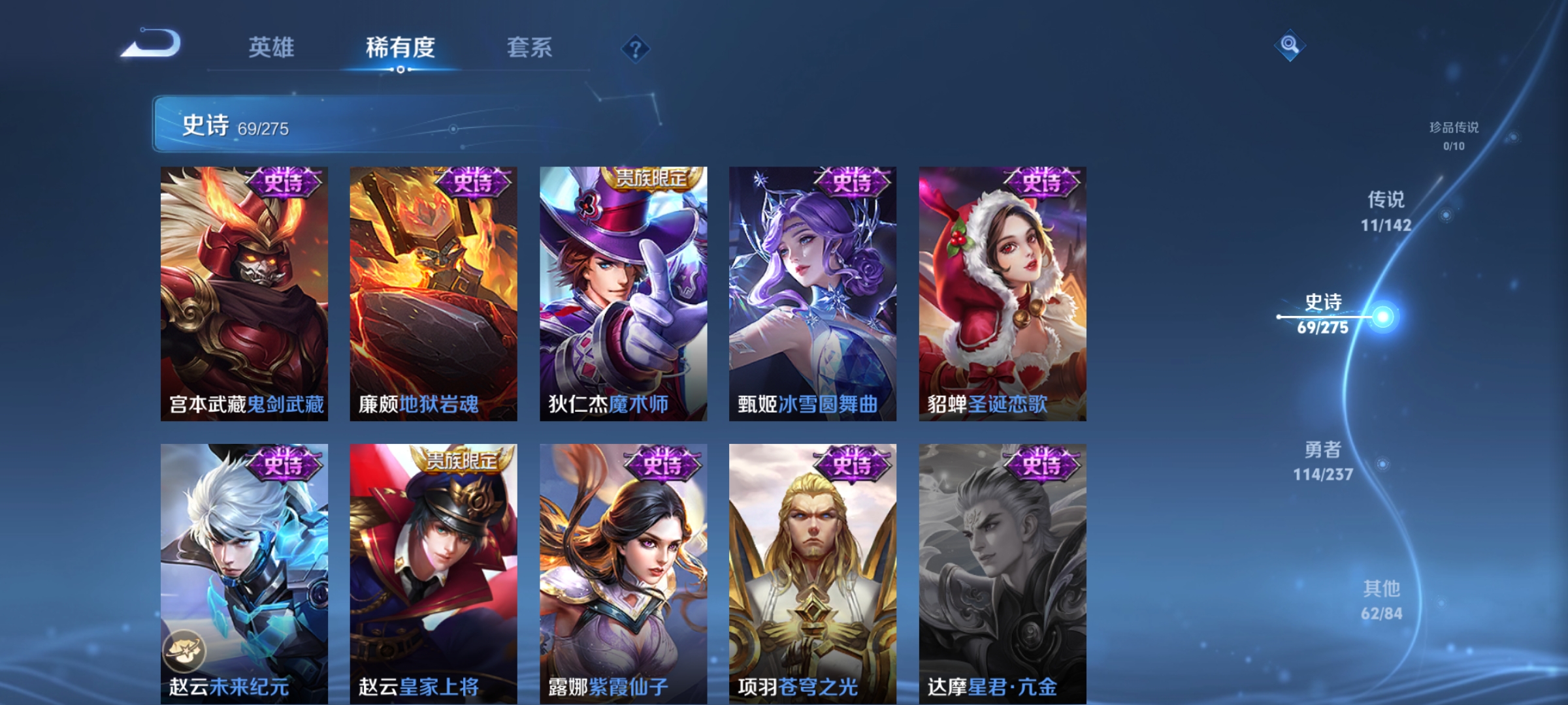 WZQM4212109王者荣耀账号详情图17