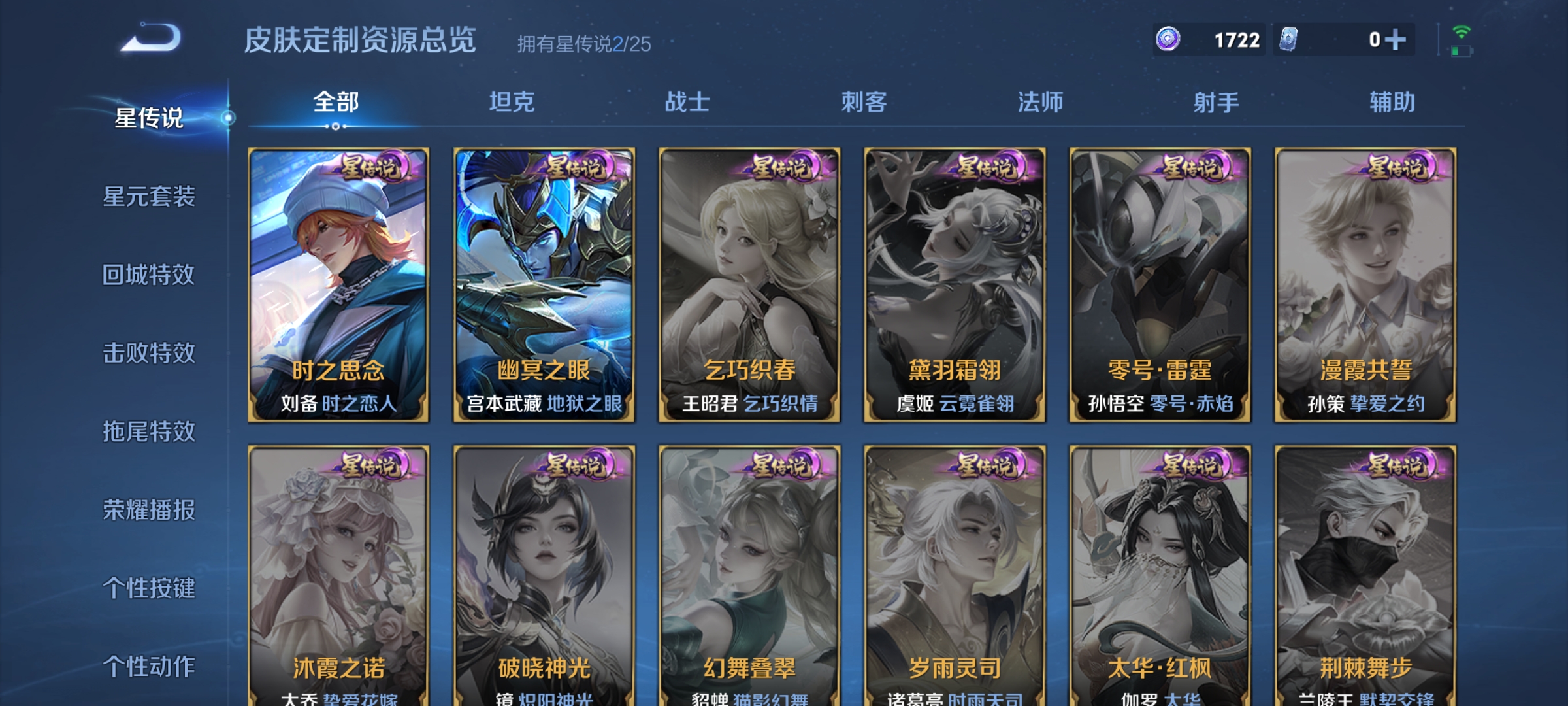 WZQM4212109王者荣耀账号详情图18