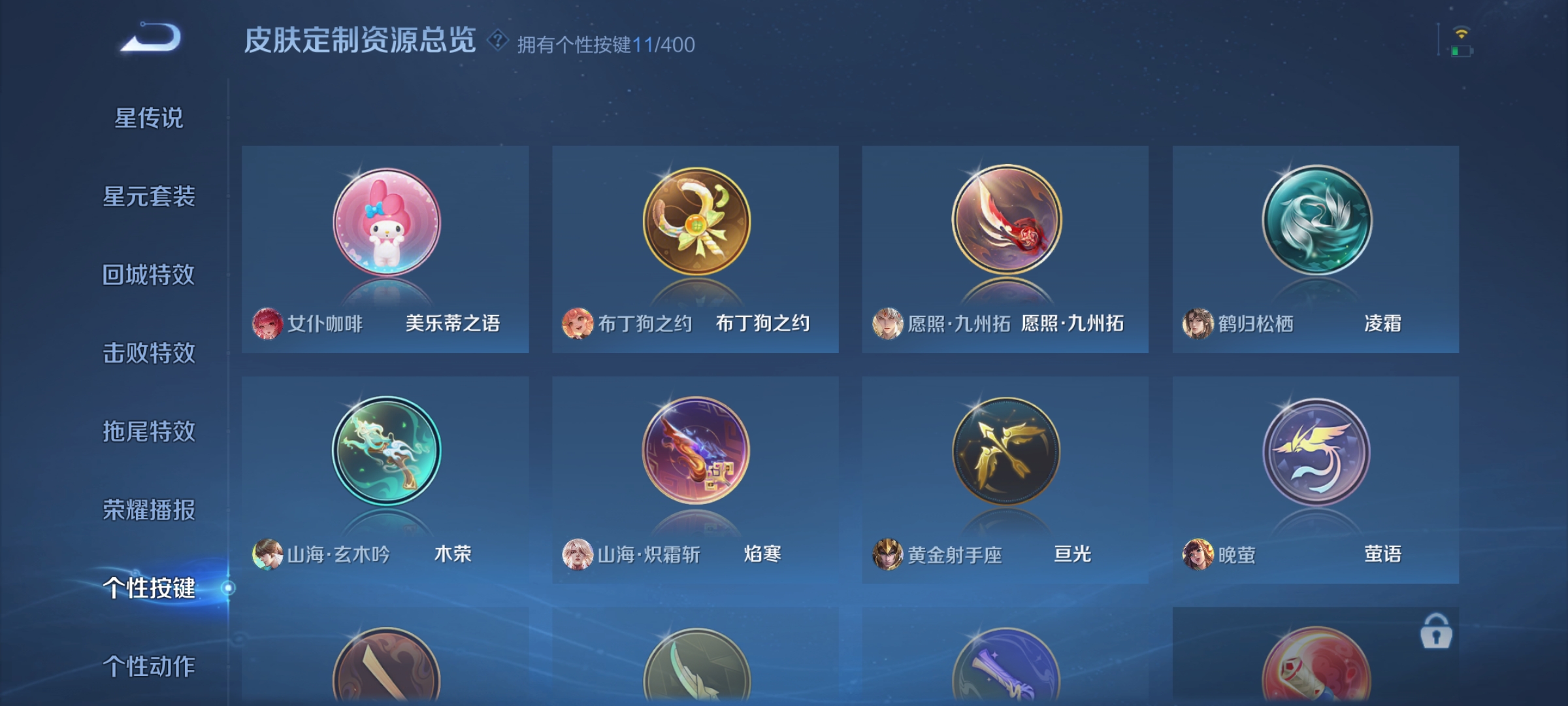 WZQM4212109王者荣耀账号详情图19