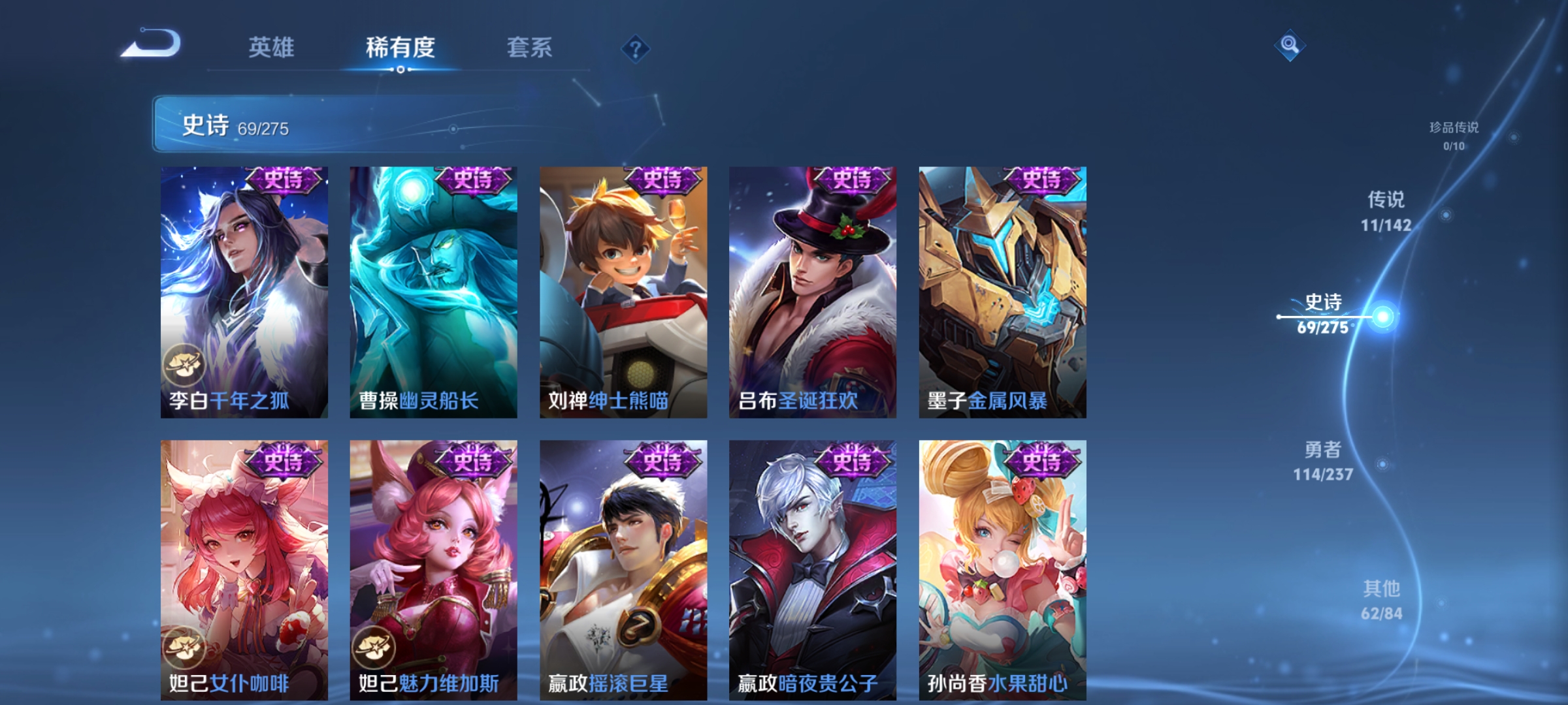 WZQM4212109王者荣耀账号详情图16