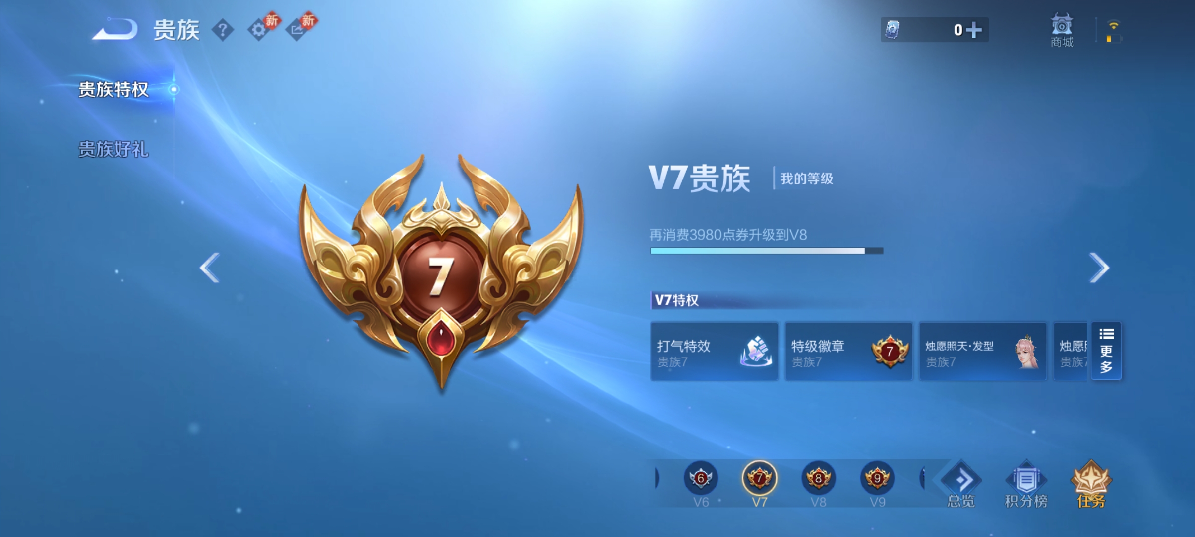 WZQM4212109王者荣耀账号详情图20