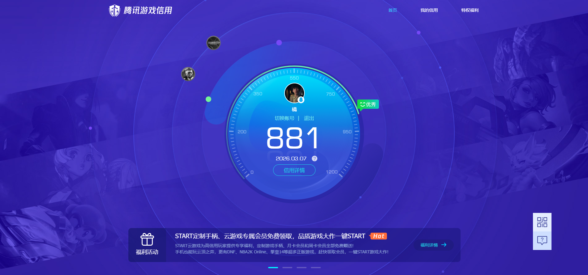 WZQM4212109王者荣耀账号详情图23