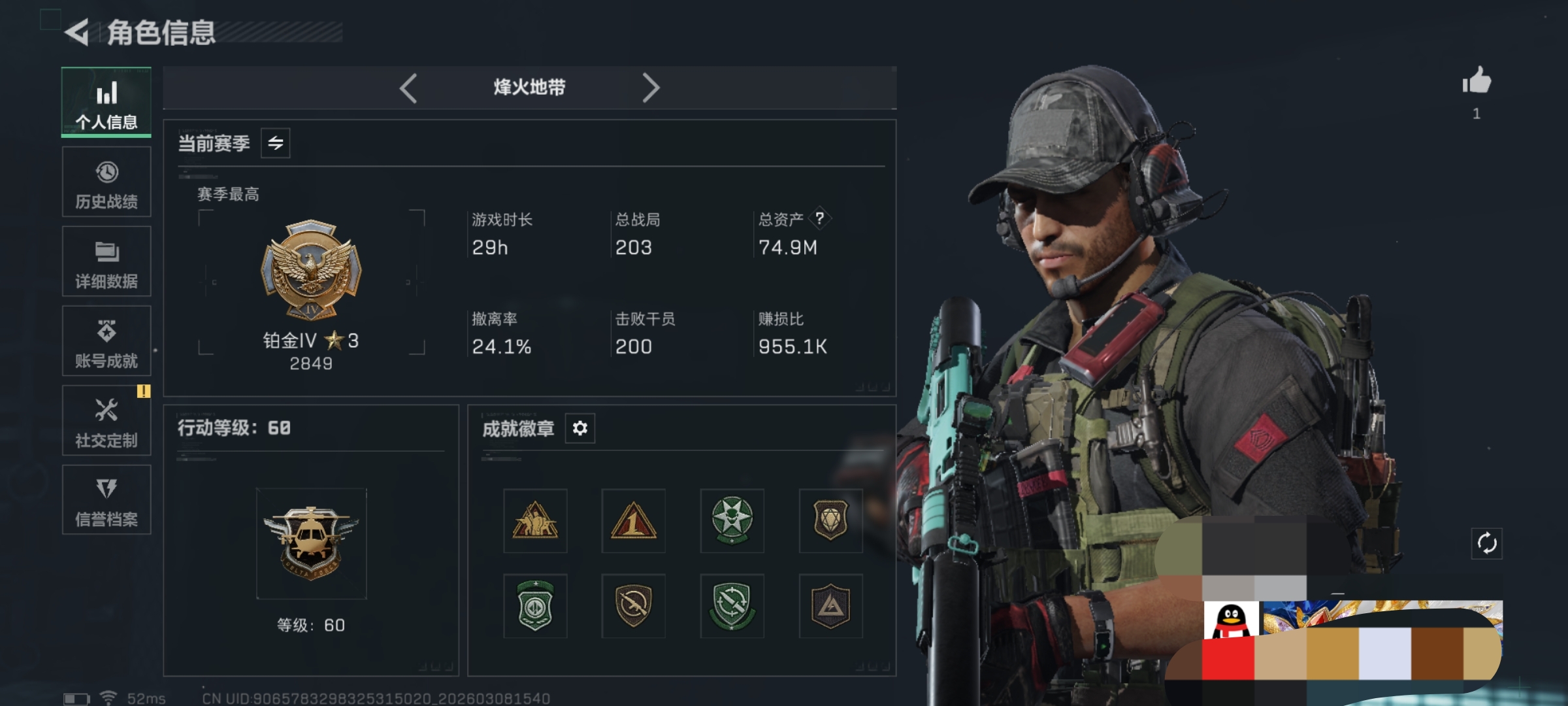 三角洲行动账号QQWLSJZ971+三端互通-总价值75.03M-哈夫币393.32-烽火地带等级60-烽火地带段位铂