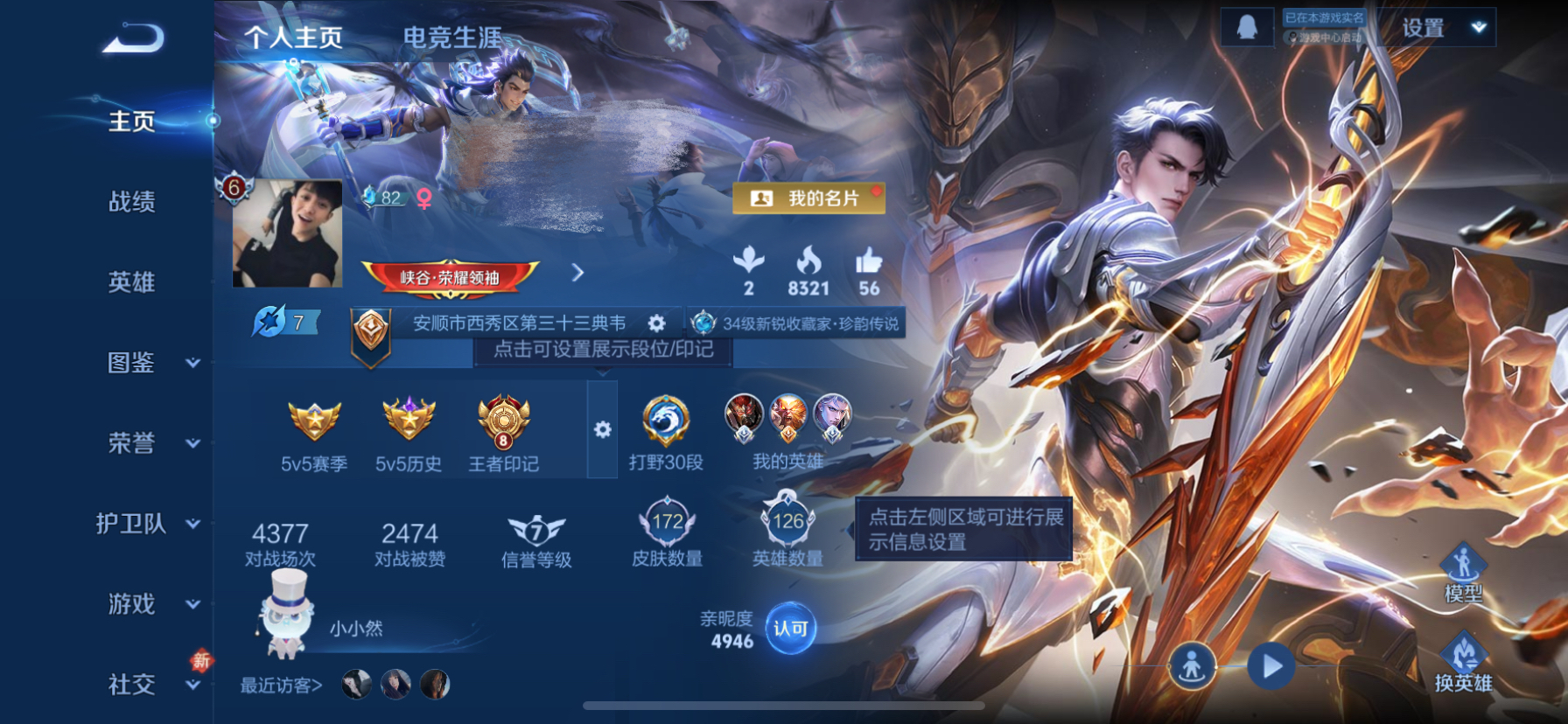 王者荣耀账号苹果QQWLWZ1076+【无二次 V7 1珍品 9传说 2星传说】苹果Q-172皮肤-126英雄 【珍品传