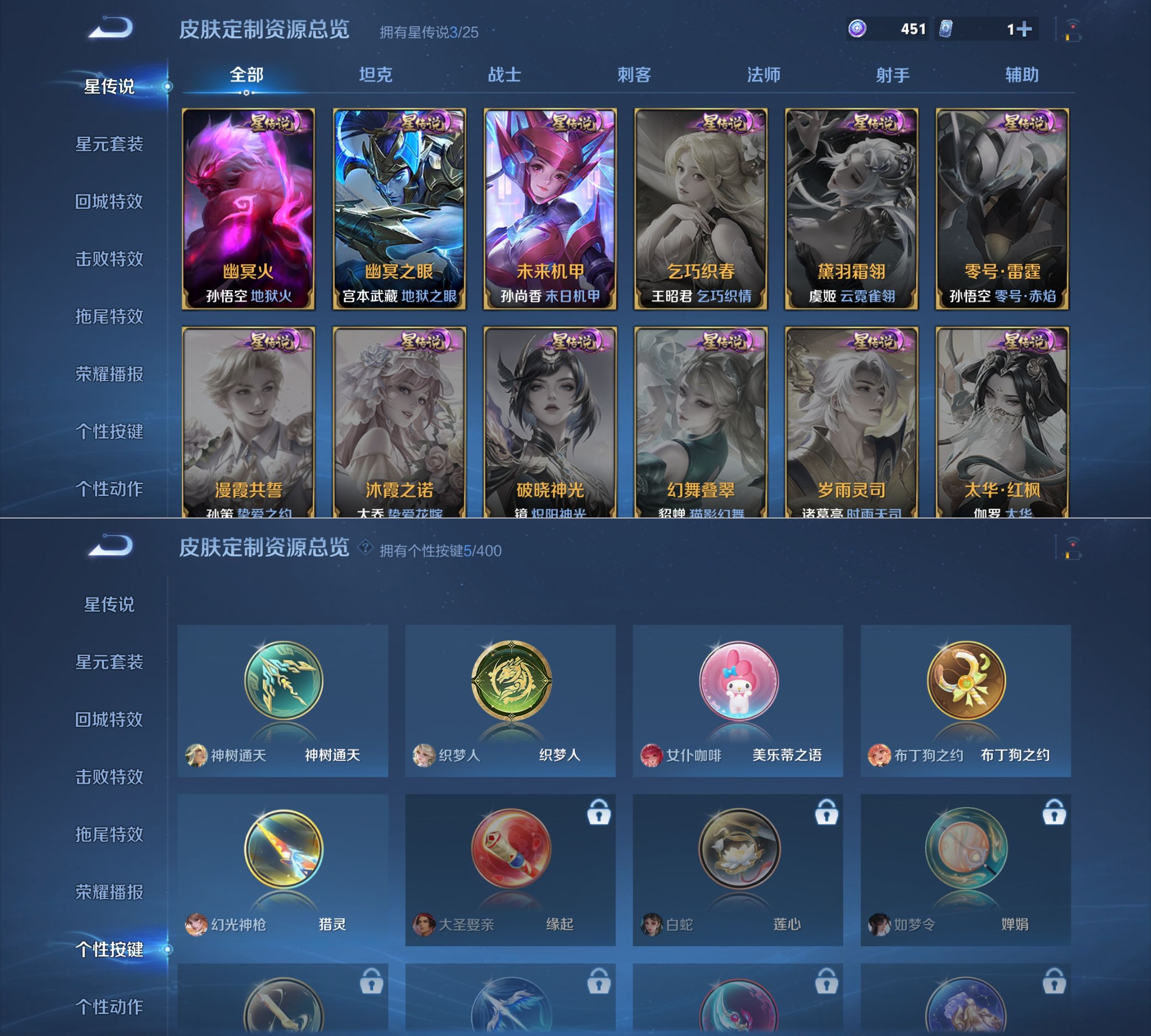 王者荣耀账号安卓QQWLWZ1078【可二次 V8 1典藏 1珍品 16传说 3星传说 白虎志】安卓Q-257皮肤-12