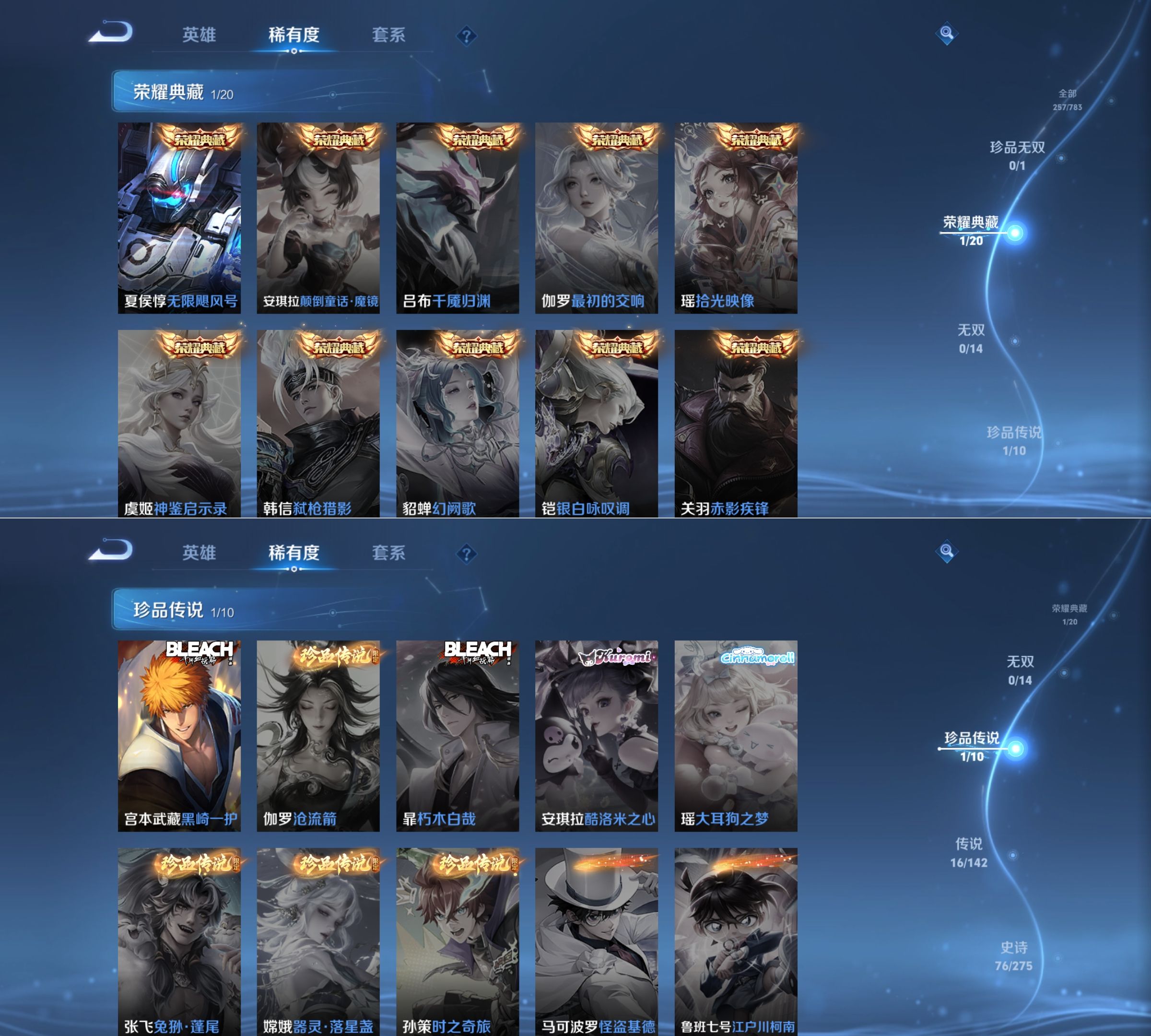 WZQM4213373王者荣耀账号详情图6