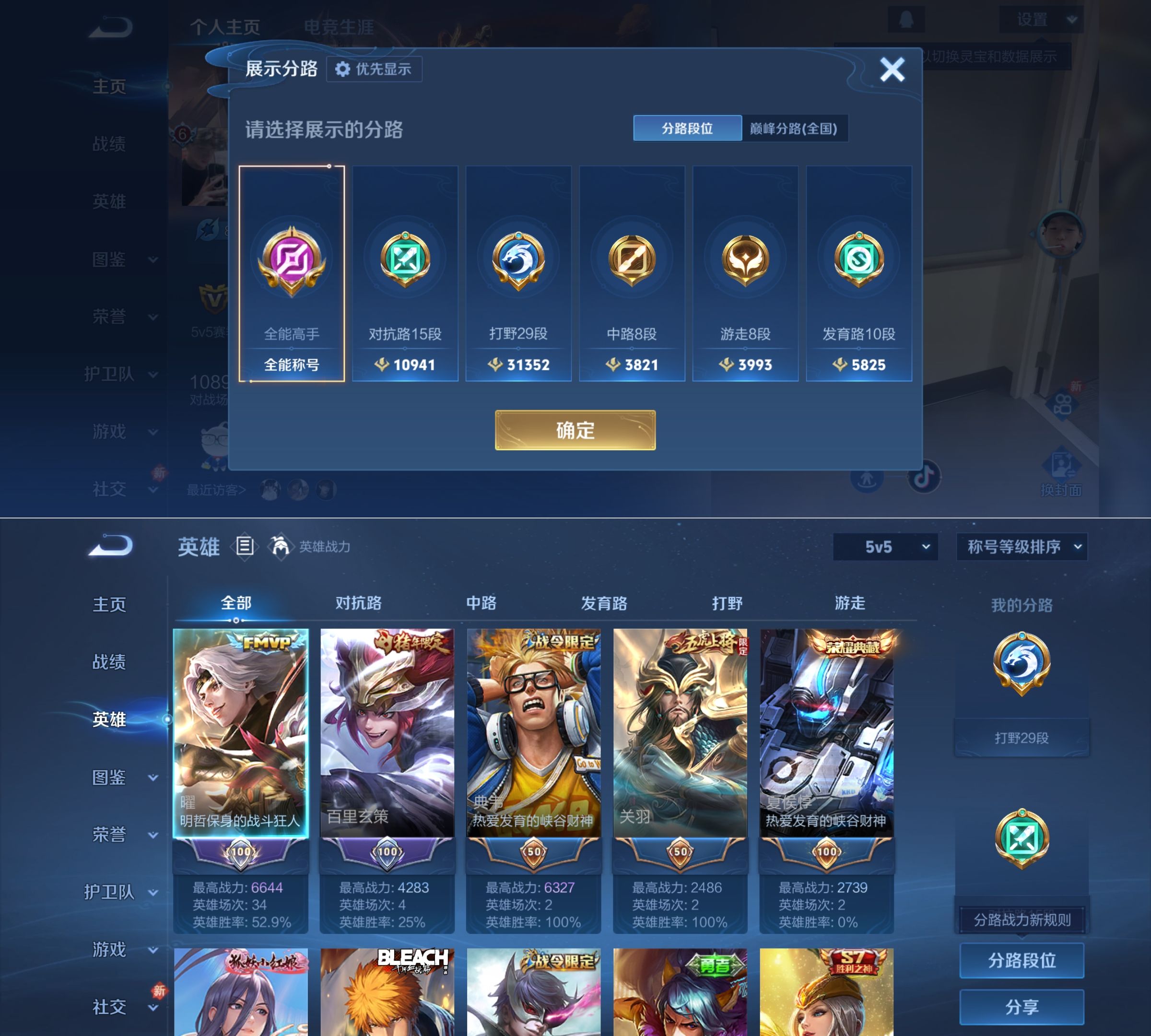 WZQM4213373王者荣耀账号详情图4