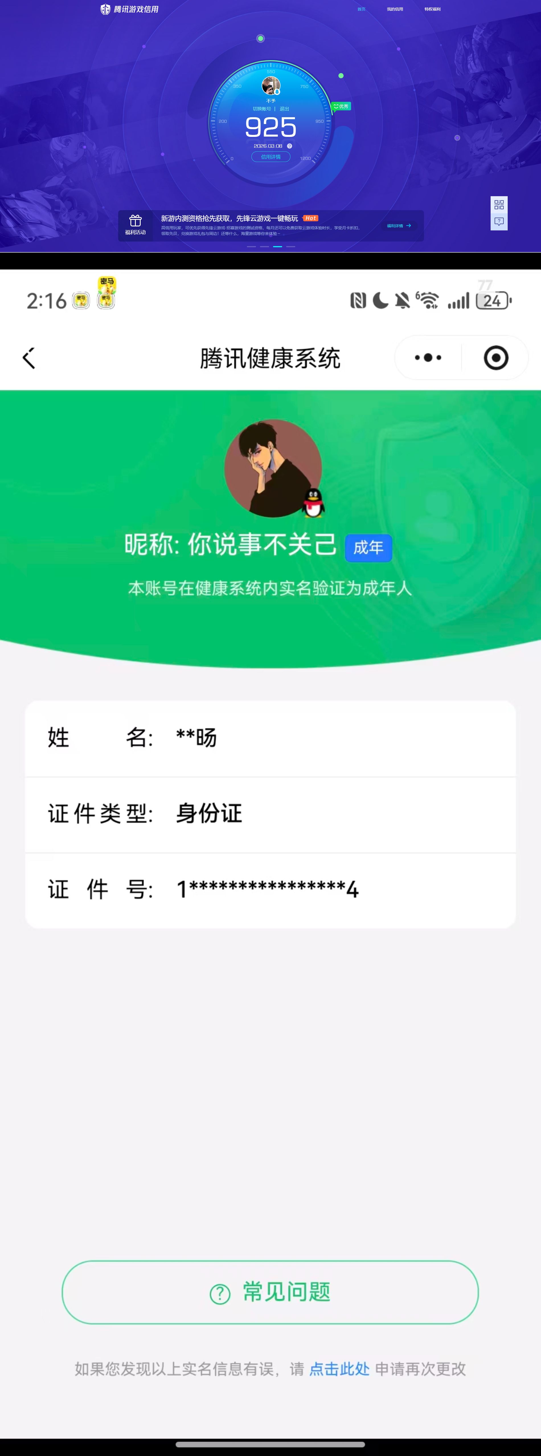 WZQM4213373王者荣耀账号详情图7