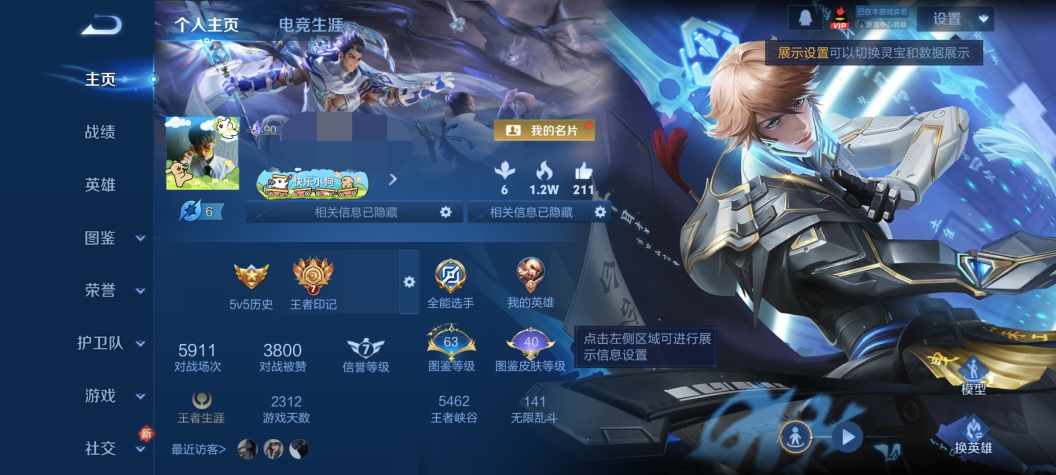 王者荣耀账号安卓QQWLWZ1079【可二次 V8 1典藏 23传说 3星传说】安卓Q-259皮肤-127英雄 【典藏皮