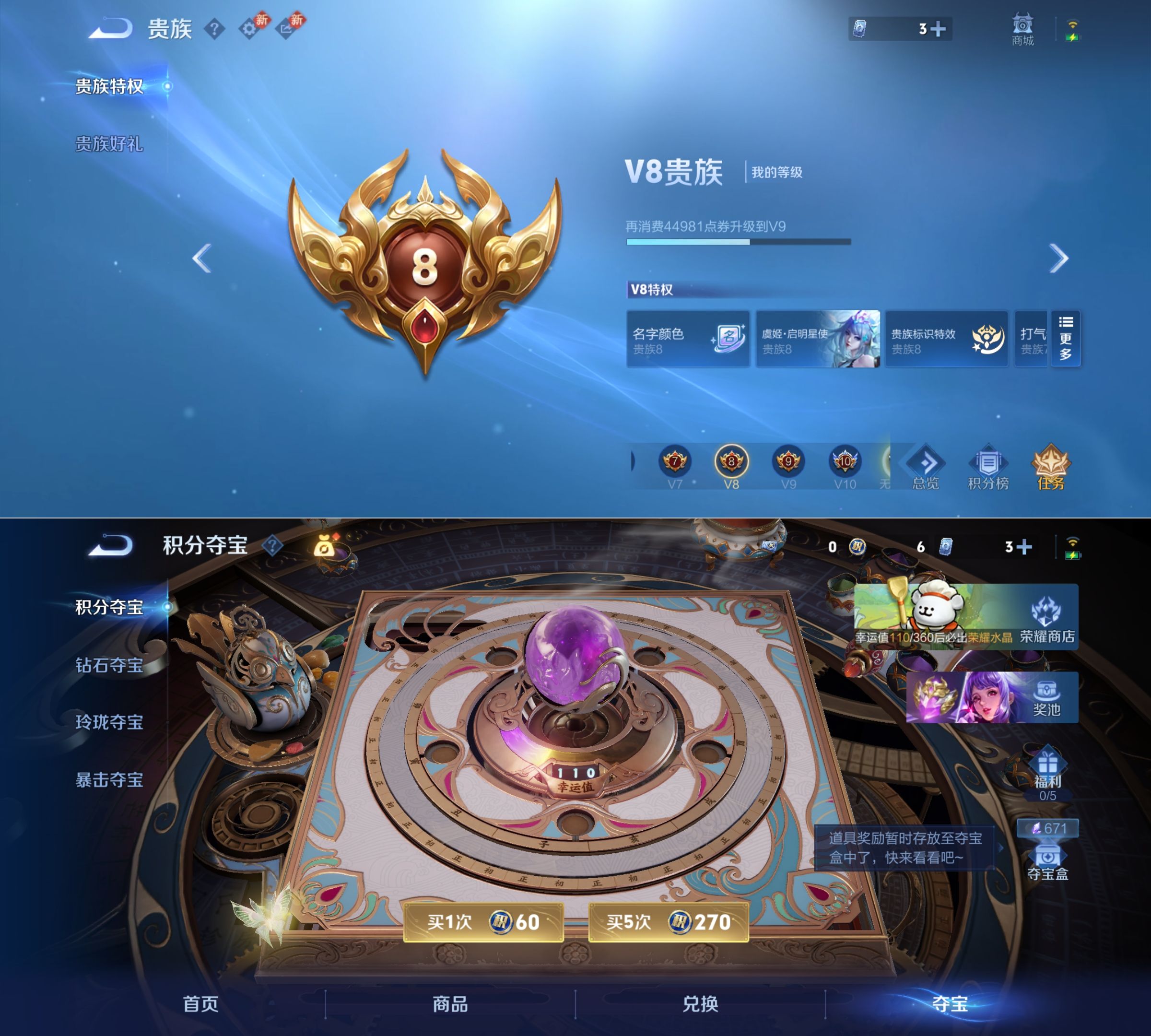 WZQM4213371王者荣耀账号详情图6