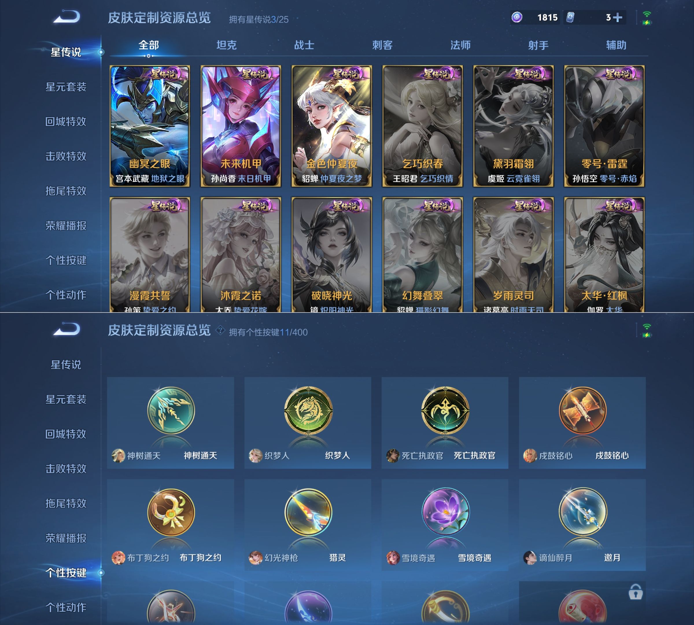 WZQM4213371王者荣耀账号详情图5