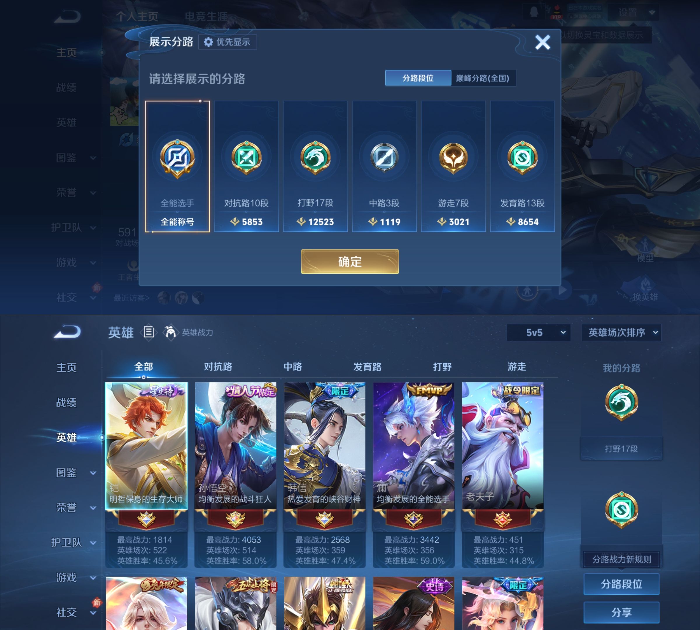 WZQM4213371王者荣耀账号详情图4